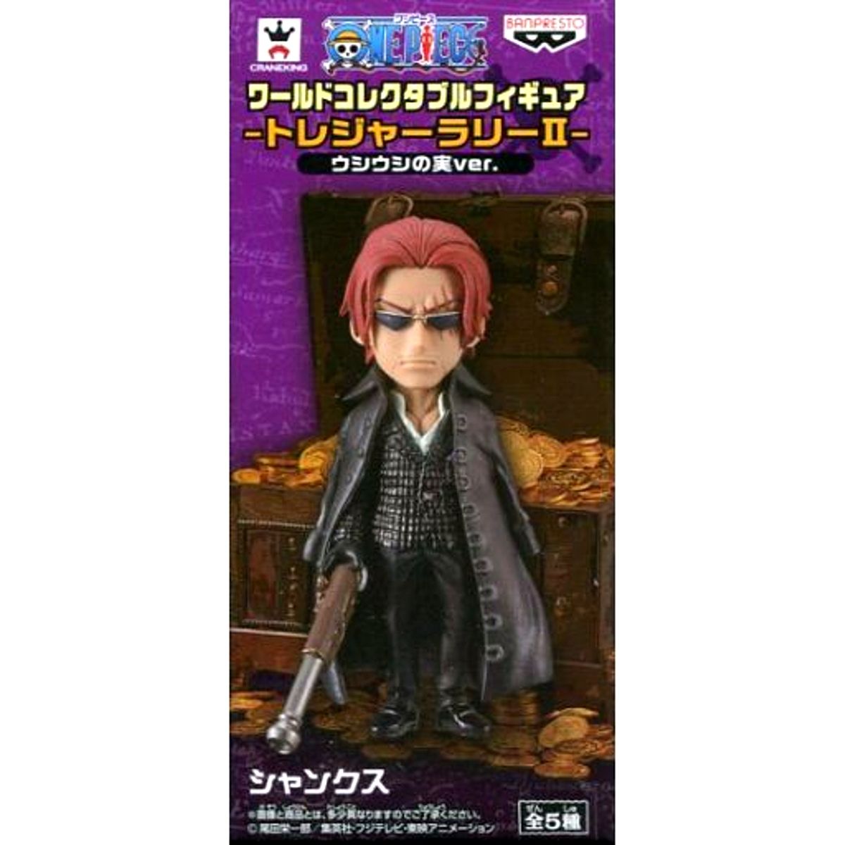 Shanks One Piece World Collectable Figure Treasure Rally II Strong World Ver. Ushi Ushi no Mi Ver. Namco Limited [USED]