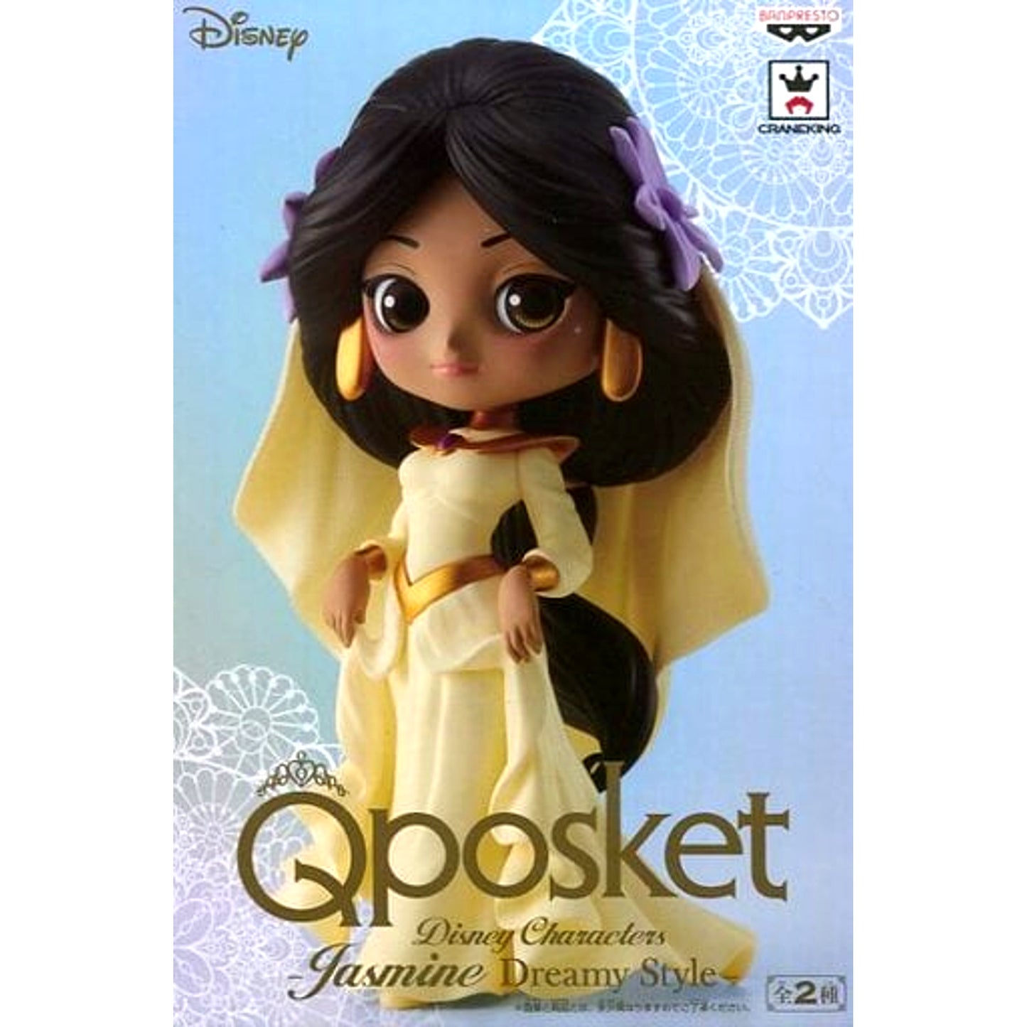 Jasmine Cream Aladdin Q posket Dreamy Style Figure [USED]