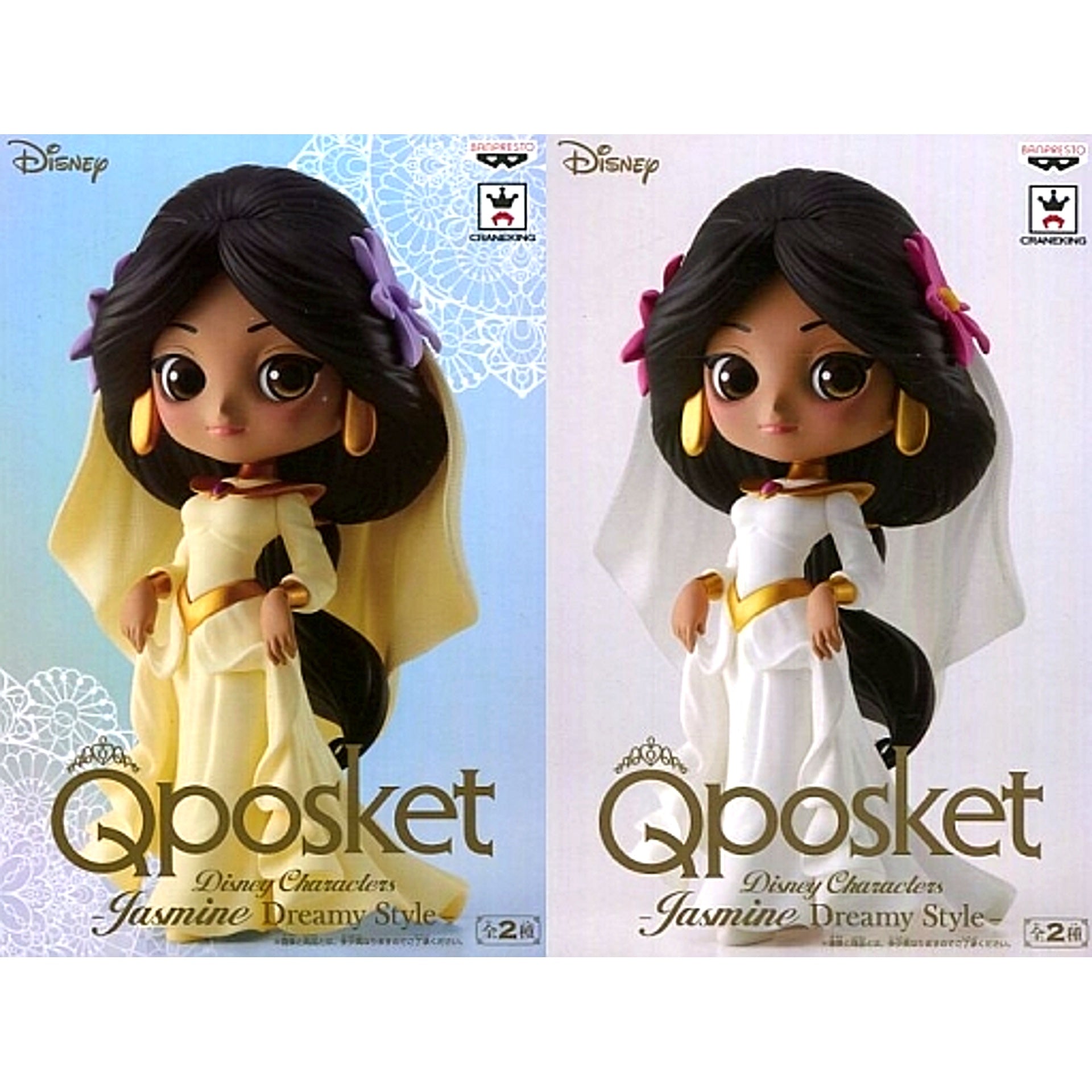 Set of 2 Jasmine Aladdin Q posket Dreamy Style Figure [USED]