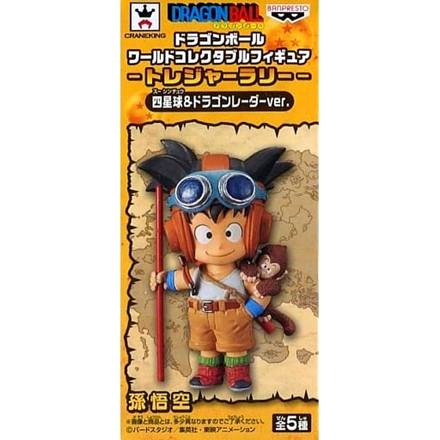 Dragon Ball Son Goku World Collectable Figure Treasure Rally Four Star Ball & Dragon Radar Ver. [USED]