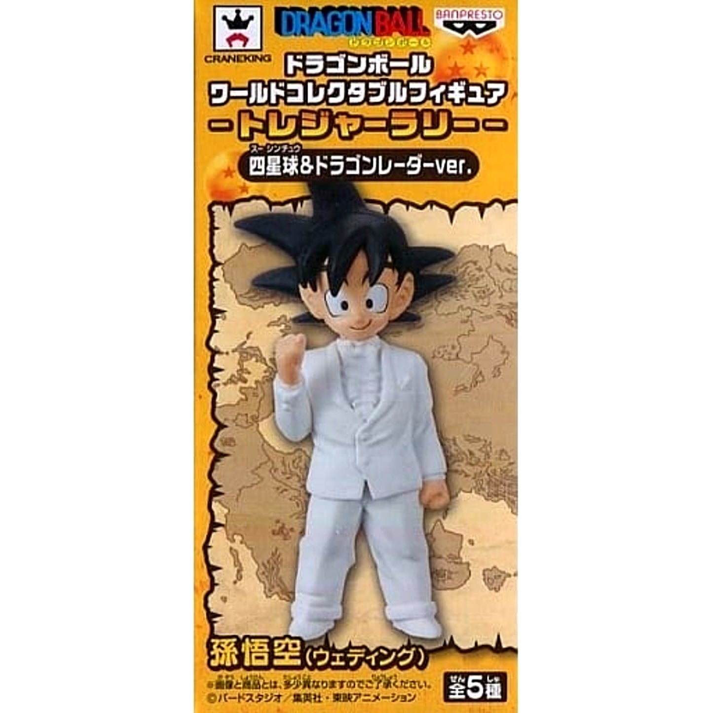 Dragon Ball Son Goku Wedding World Collectable Figure Treasure Rally Four Star Ball & Dragon Radar Ver. [USED]