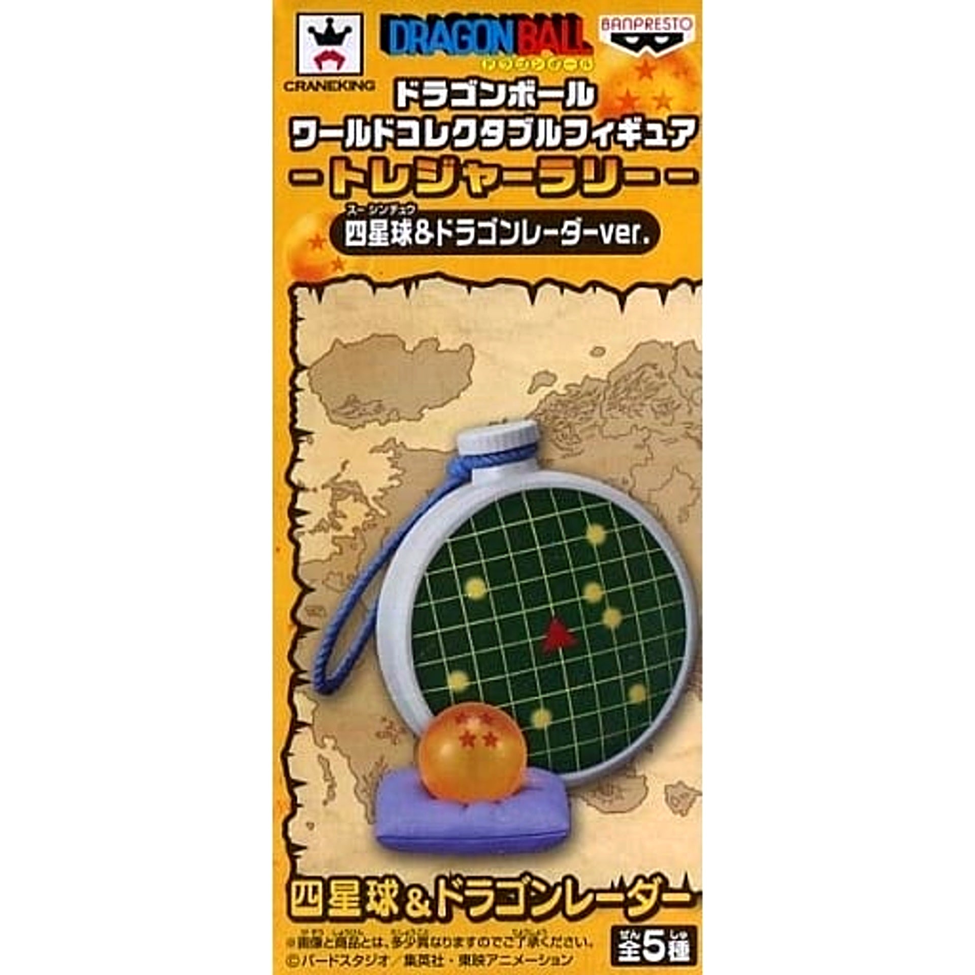 Four-Star Ball Dragon Radar Dragon Ball World Collectable Figure Treasure Rally Four Star Ball & Dragon Radar Ver. [USED]