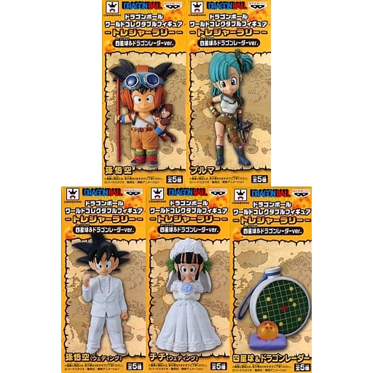 Set of 5 Dragon Ball World Collectable Figure Treasure Rally Four Star Ball & Dragon Radar Ver. [USED]