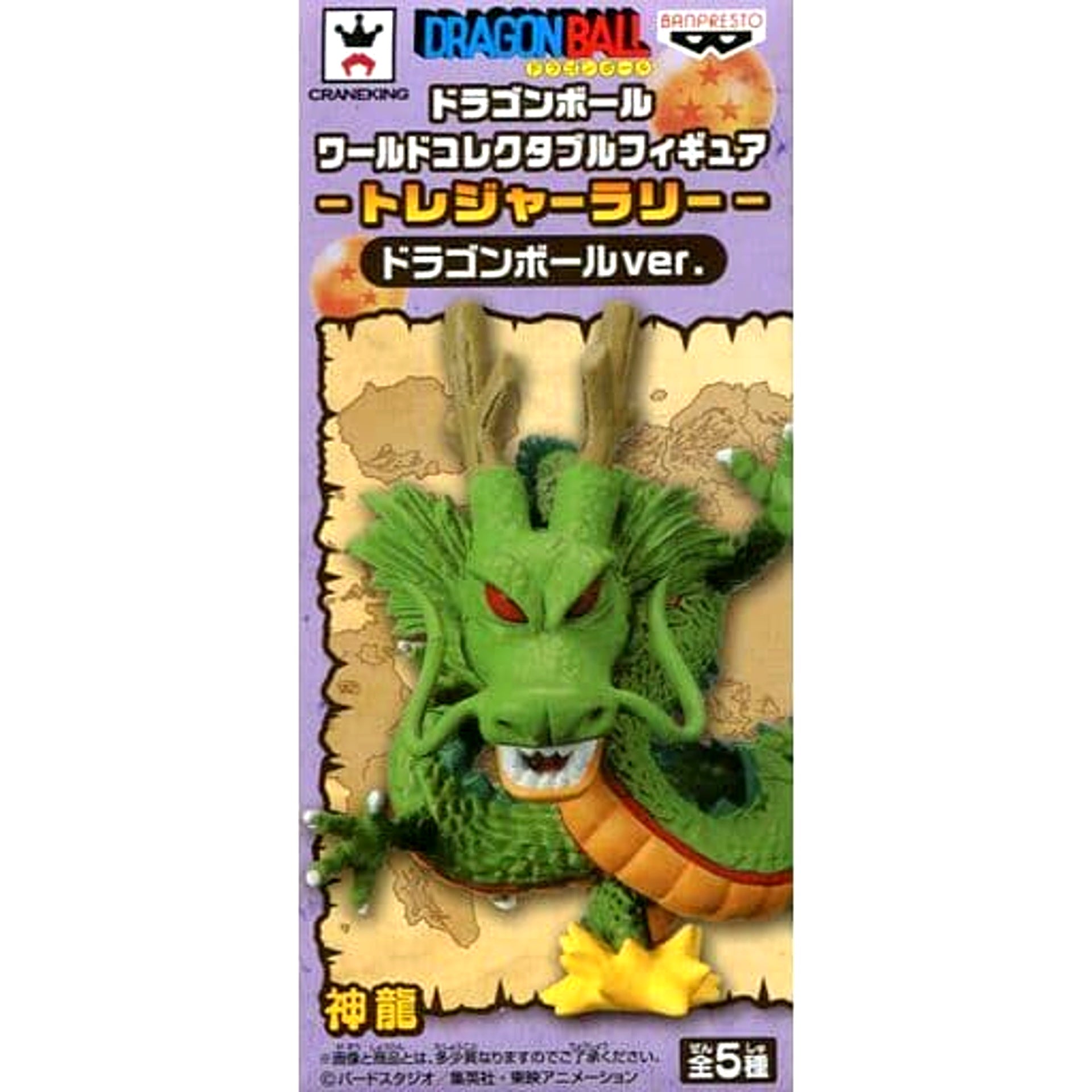 Dragon Ball Shenron World Collectable Figure Treasure Rally Dragon Ball Ver. SEGA Limited [USED]