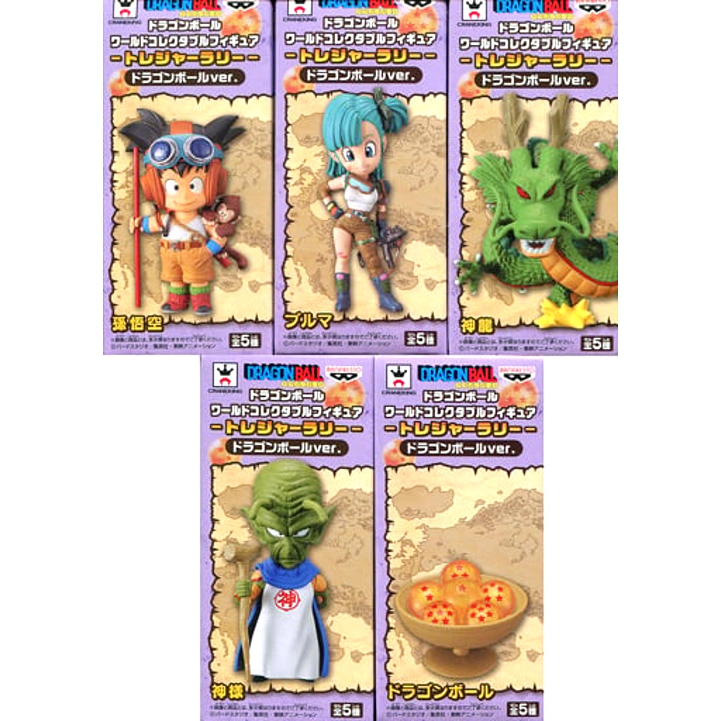 Set of 5 Dragon Ball World Collectible Figure Treasure Rally Dragon Ball Ver. Sega Limited [USED]