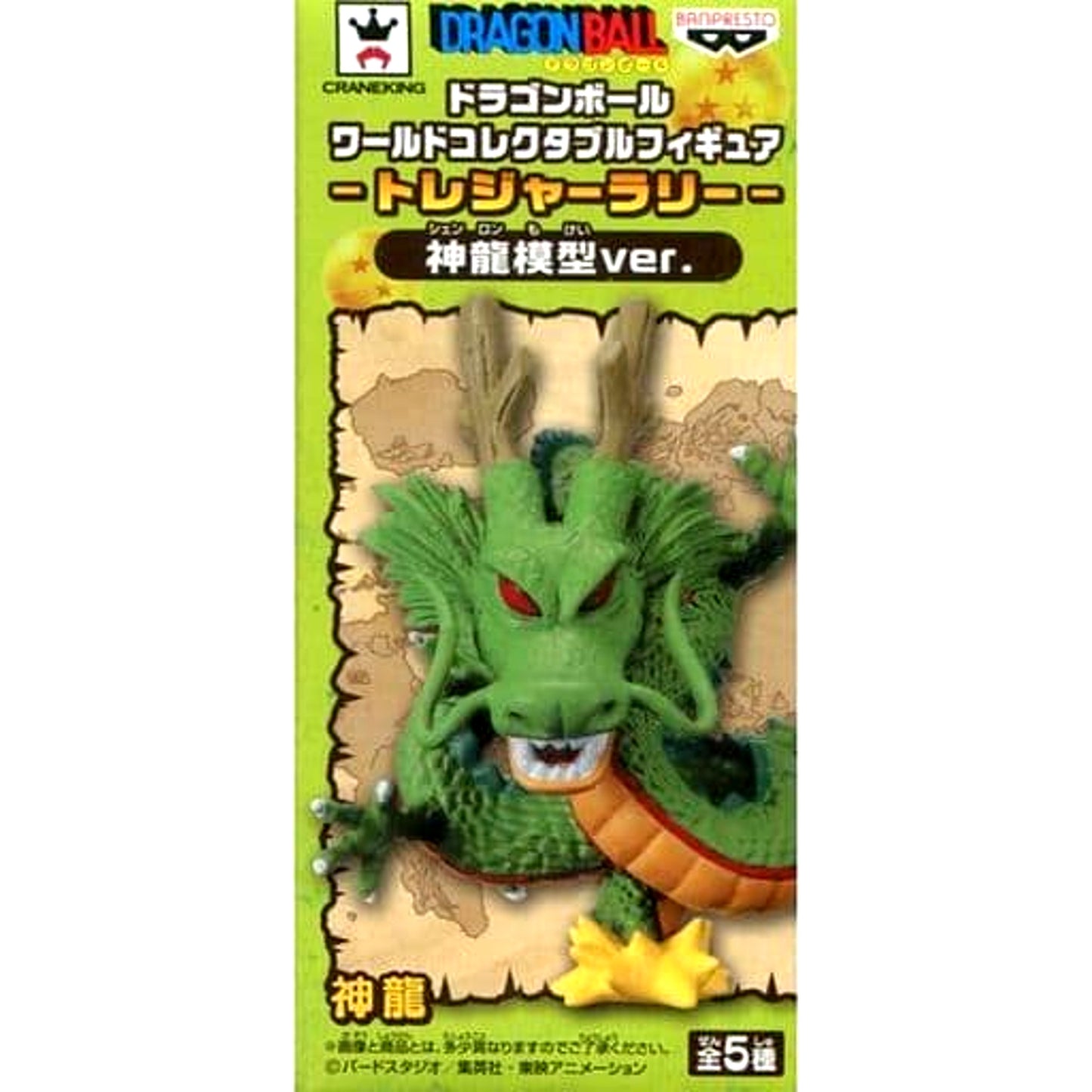 Dragon Ball Shenron World Collectable Figure Treasure Rally Shenron Model Ver. Namco Limited [USED]