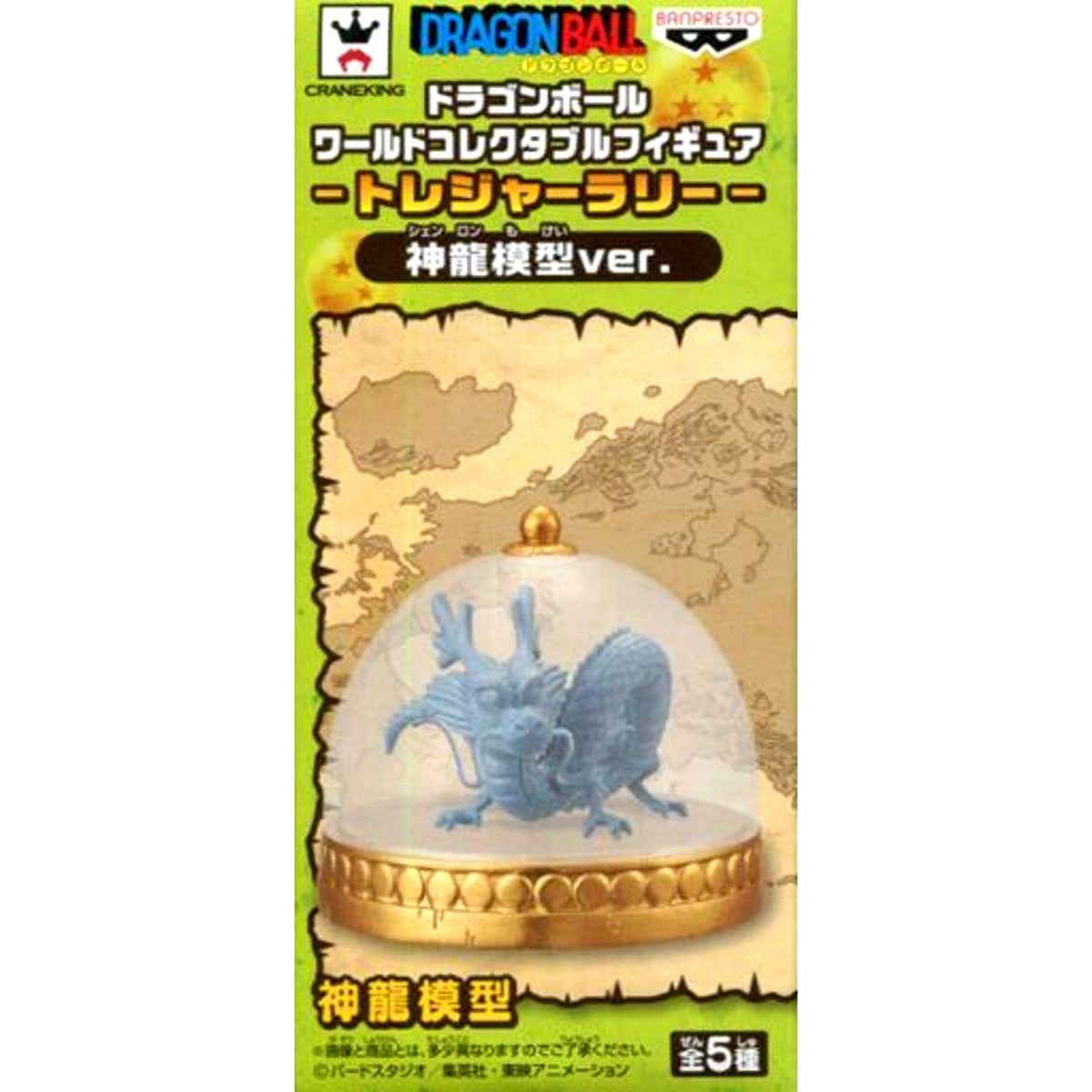 Shenron Model Dragon Ball World Collectible Figure Treasure Rally Shenron Model Ver. Namco Limited [USED]