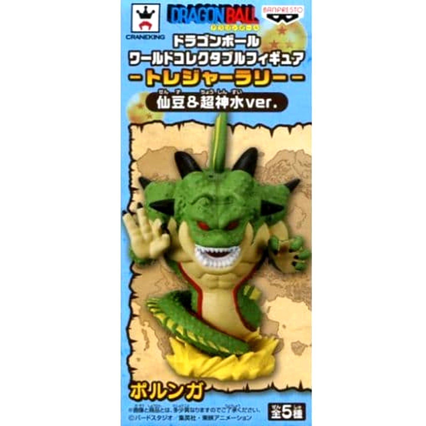 Dragon Ball Porunga World Collectable Figure Treasure Rally Senzu & Ultra Divine Water Ver. Taito Limited [USED]