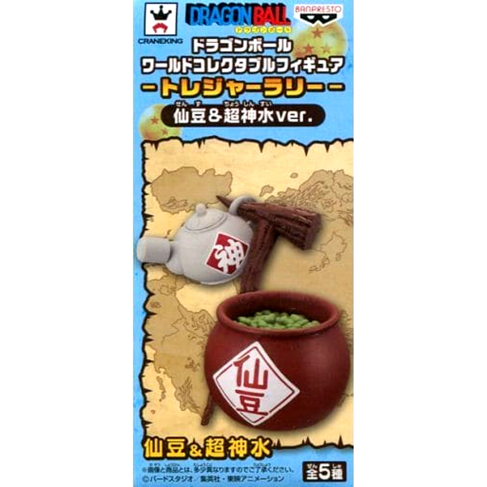 Dragon Ball Senzu Bean Ultra Divine Water World Collectable Figure Treasure Rally Senzu & Ultra Divine Water Ver. Taito Limited [USED]