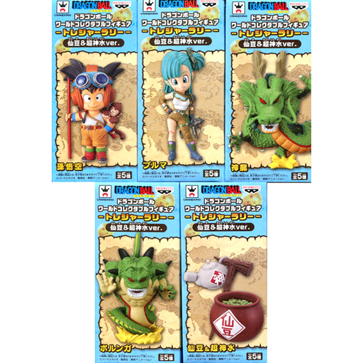 Set of 5 Dragon Ball World Collectible Figure Treasure Rally Senzu Bean & Super Divine Water Ver. Taito Limited [USED]