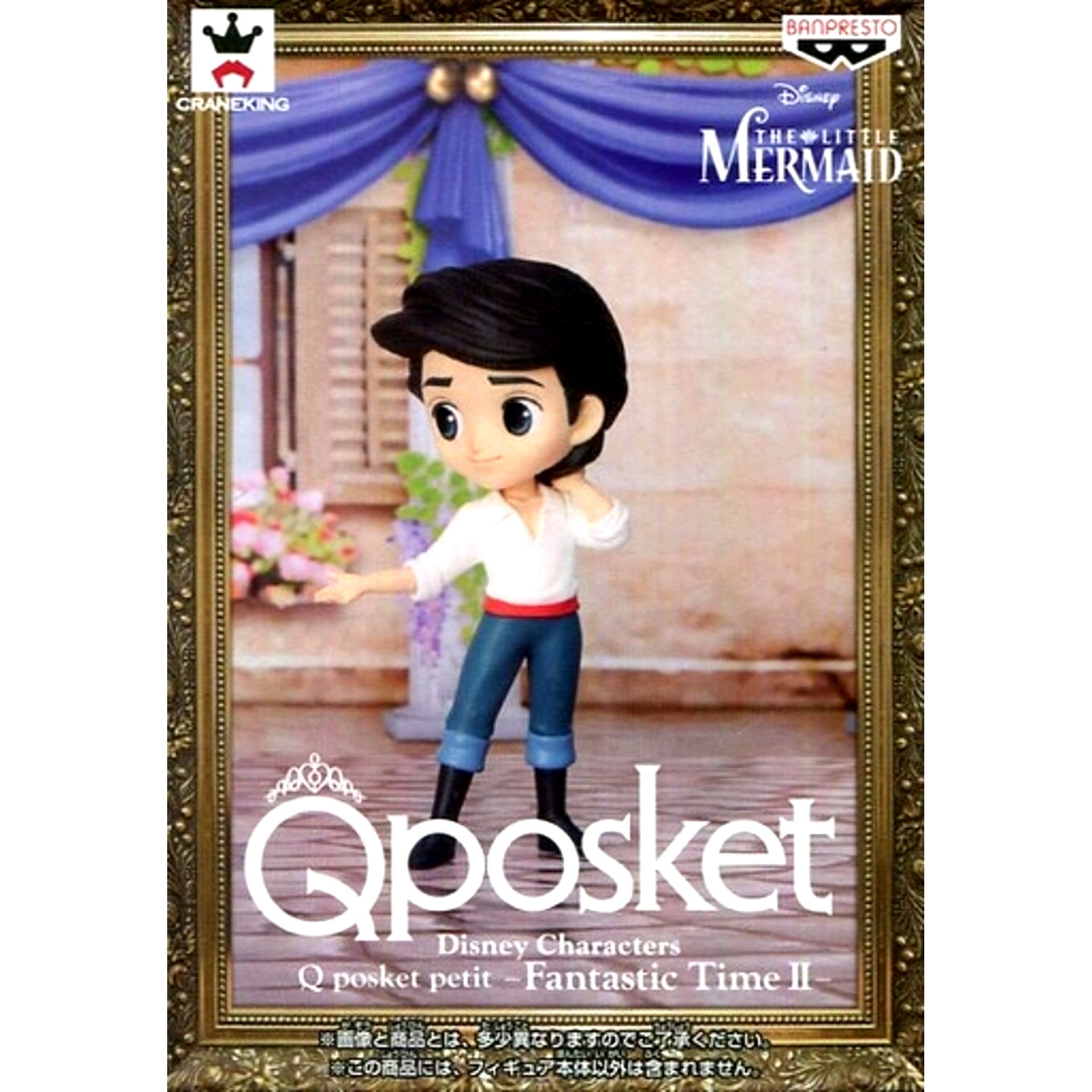 Prince Eric Disney Characters Q posket petit Fantastic Time II [USED]
