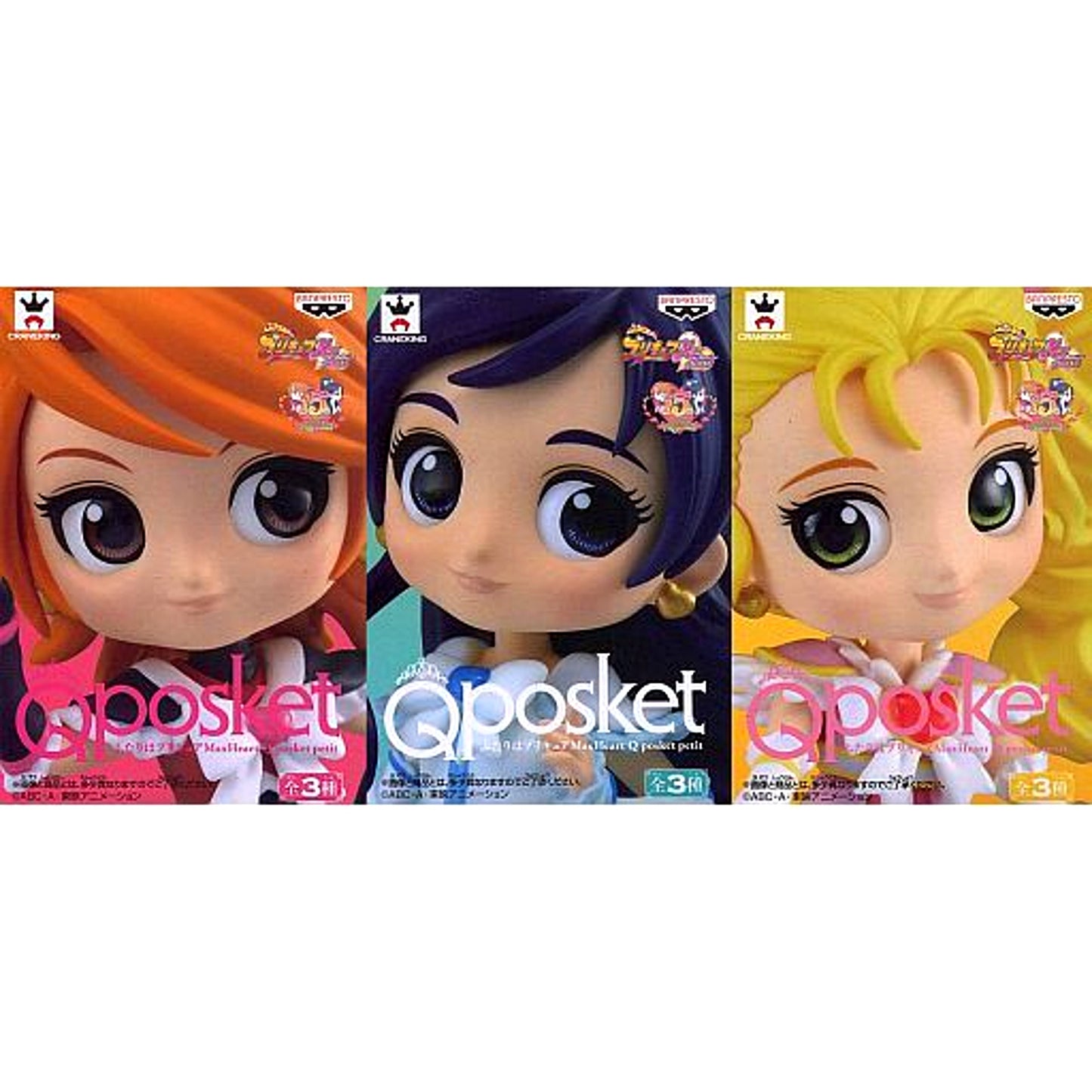 Set of 3 Futari wa Precure Max Heart Q posket petit [USED]