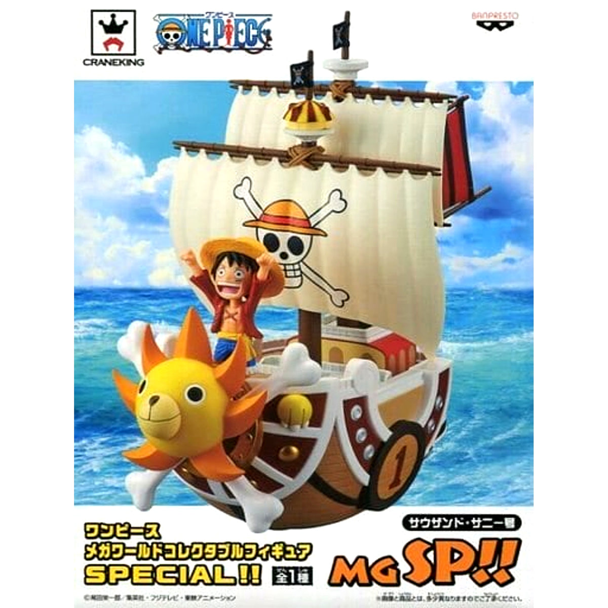 Thousand Sunny One Piece Megaworld Collectible Figure SPECIAL!! [USED]