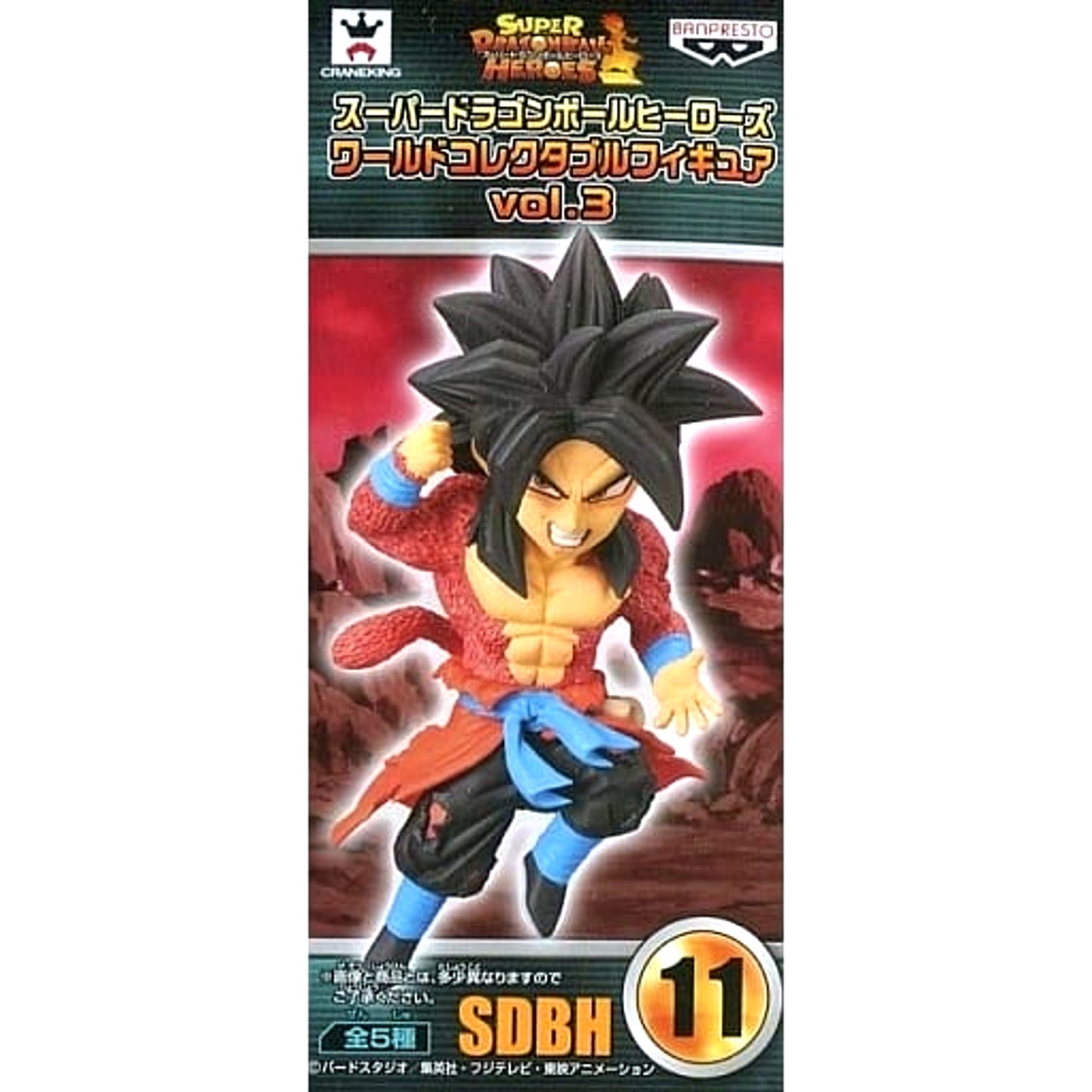 Super Dragon Ball Heroes Xeno Goku Super Saiyan 4 World Collectable Figure Vol.3 [USED]