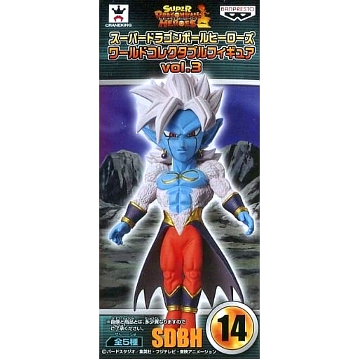 Super Dragon Ball Heroes Fused Mira World Collectable Figure Vol.3 [USED]