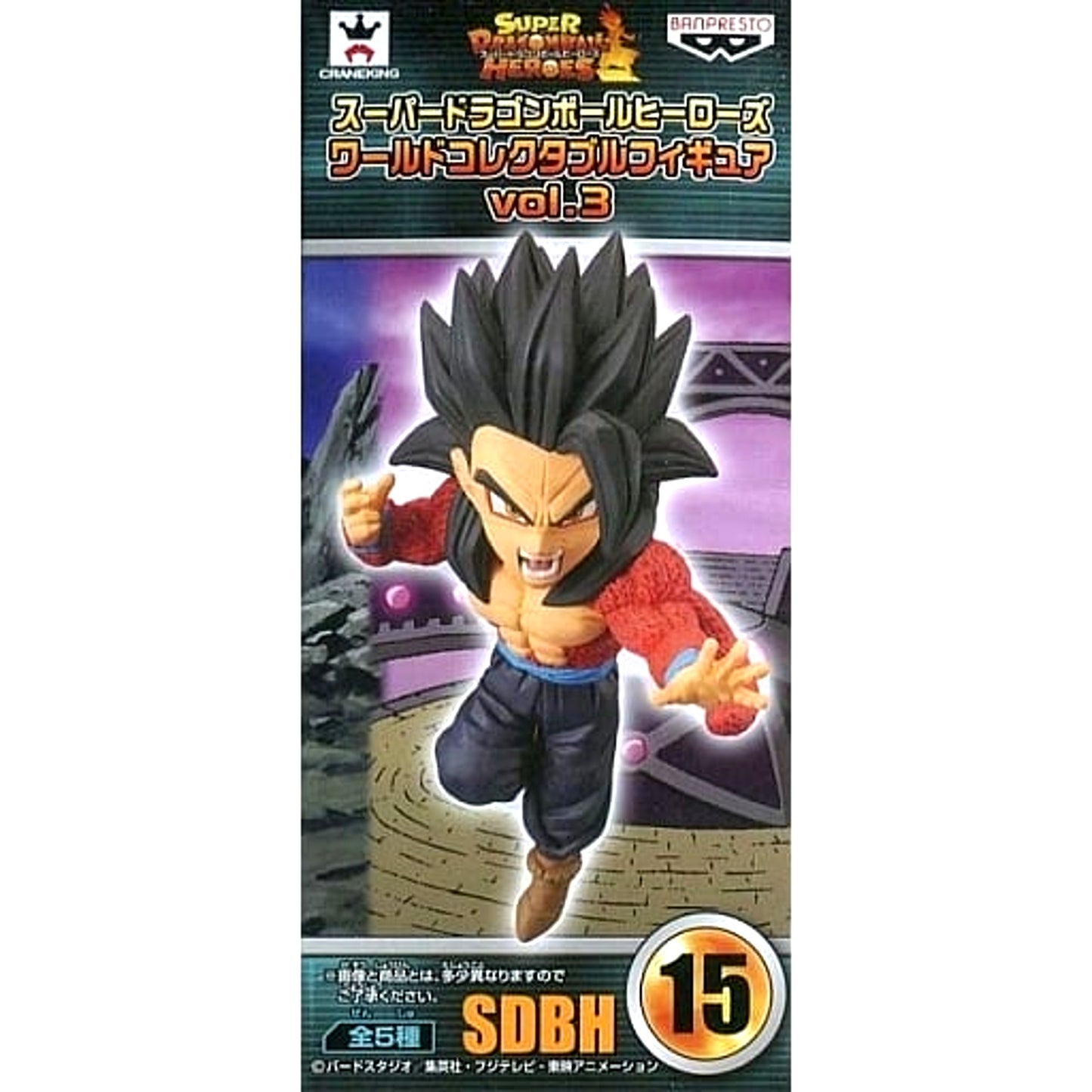 Super Dragon Ball Heroes Son Gohan Super Saiyan 4 Gt World Collectable Figure Vol.3 [USED]
