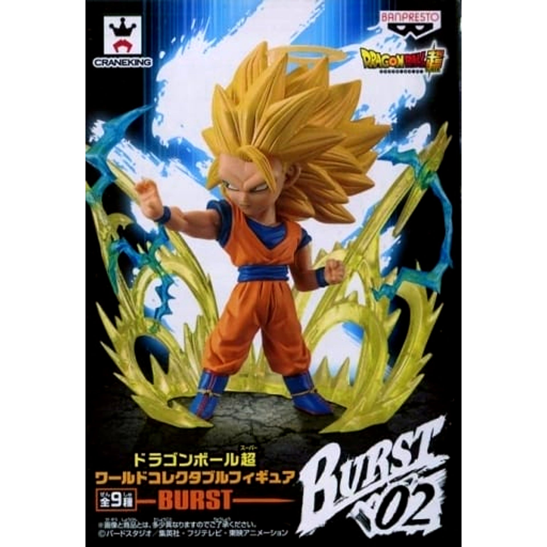 Son Goku Super Saiyan 3 Dragon Ball Super World Collectable Figure BURST [USED]