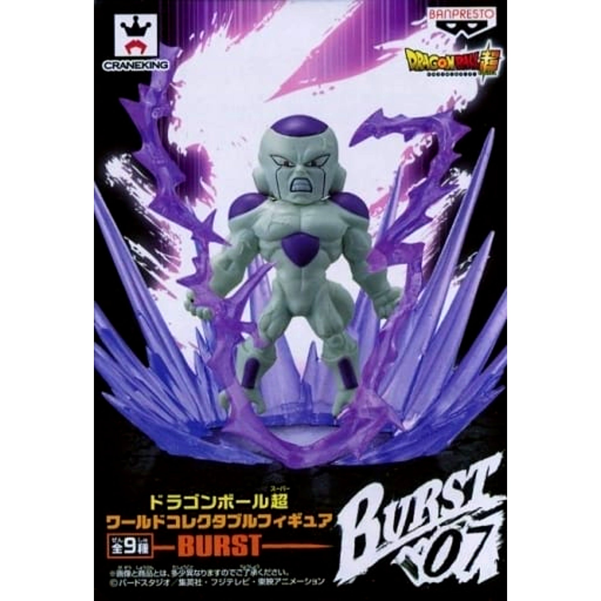 Freeza Final Form Full Power Dragon Ball Super World Collectable Figure BURST [USED]