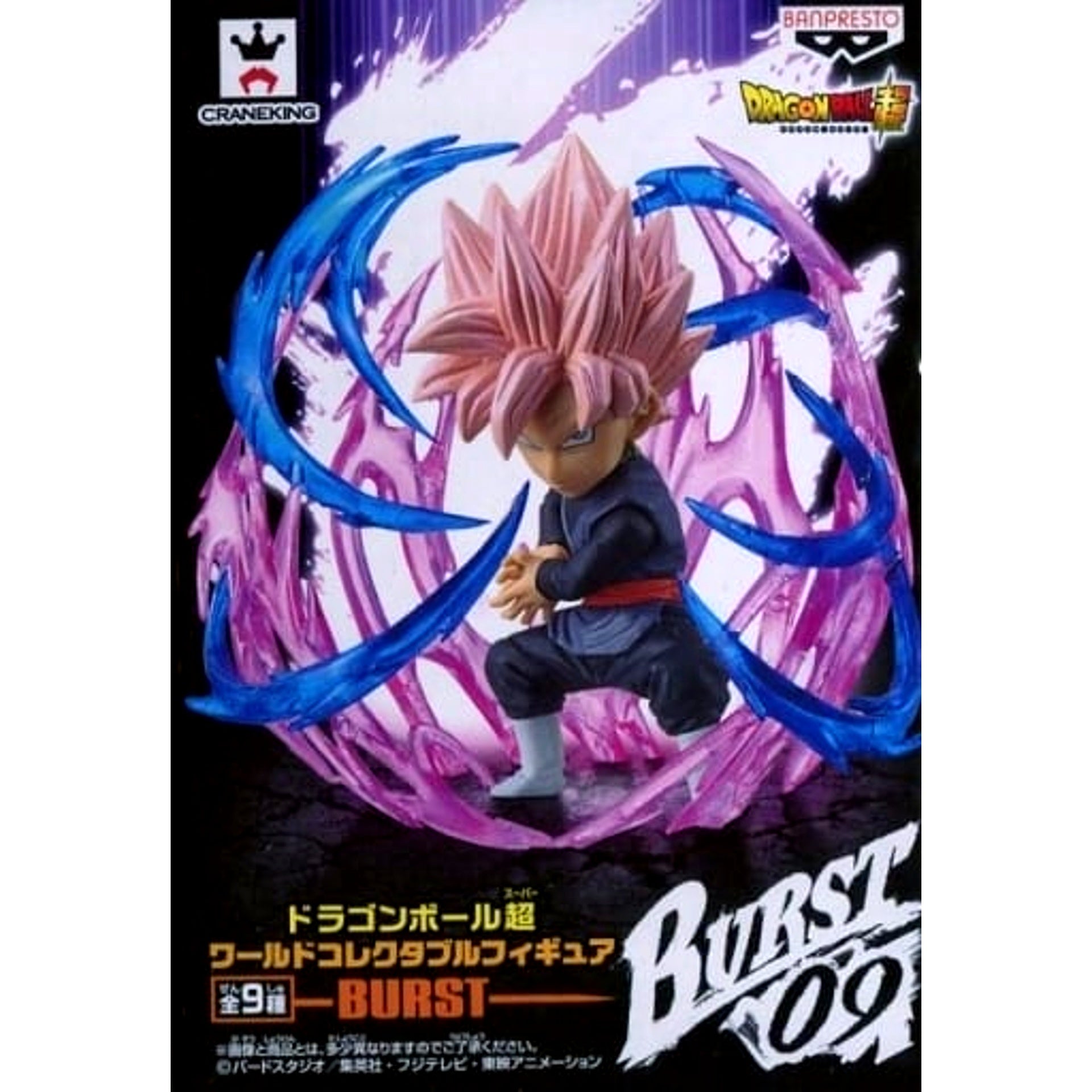 Super Saiyan Rose Goku-Black Dragon Ball Super World Collectable Figure BURST [USED]