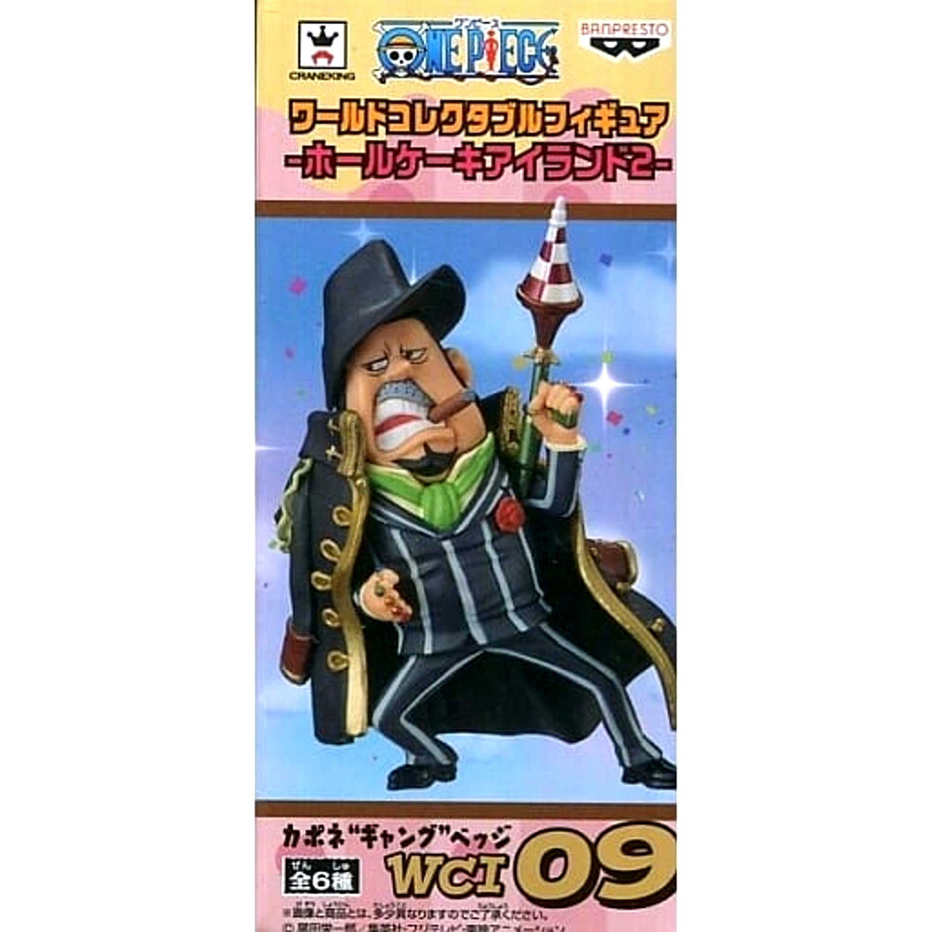 Capone Gang Bege One Piece World Collectable Figure Whole Cake Island 2 [USED]