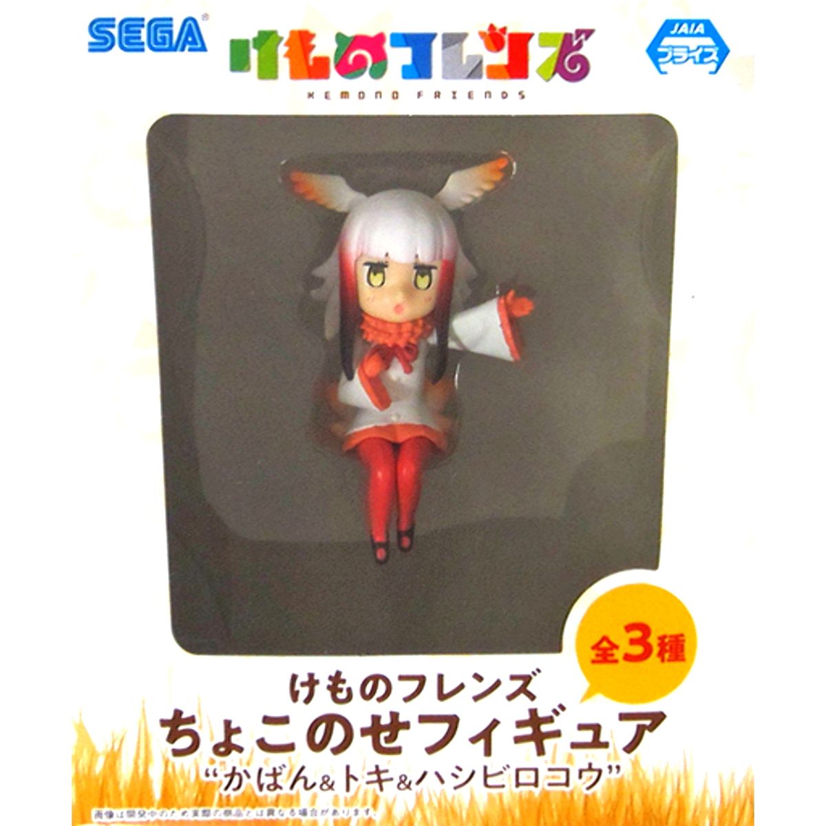 Crested Ibis Kemono Friends Chokonose Figure [USED]