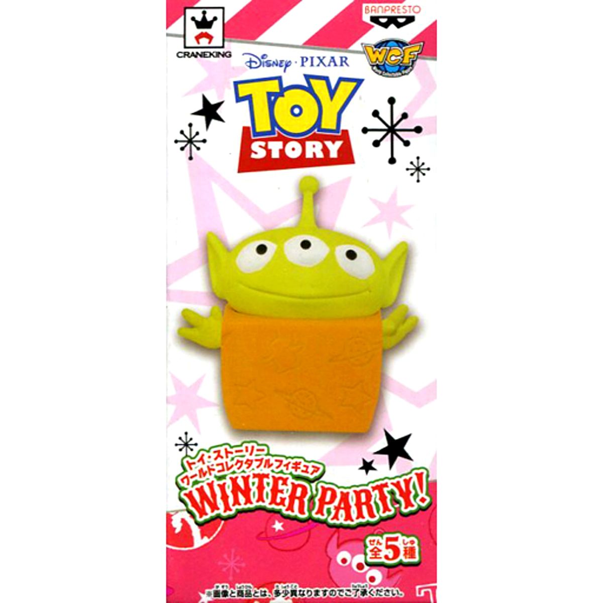 Alien Toy Story World Collectable Figure Box Winter Party! [USED]