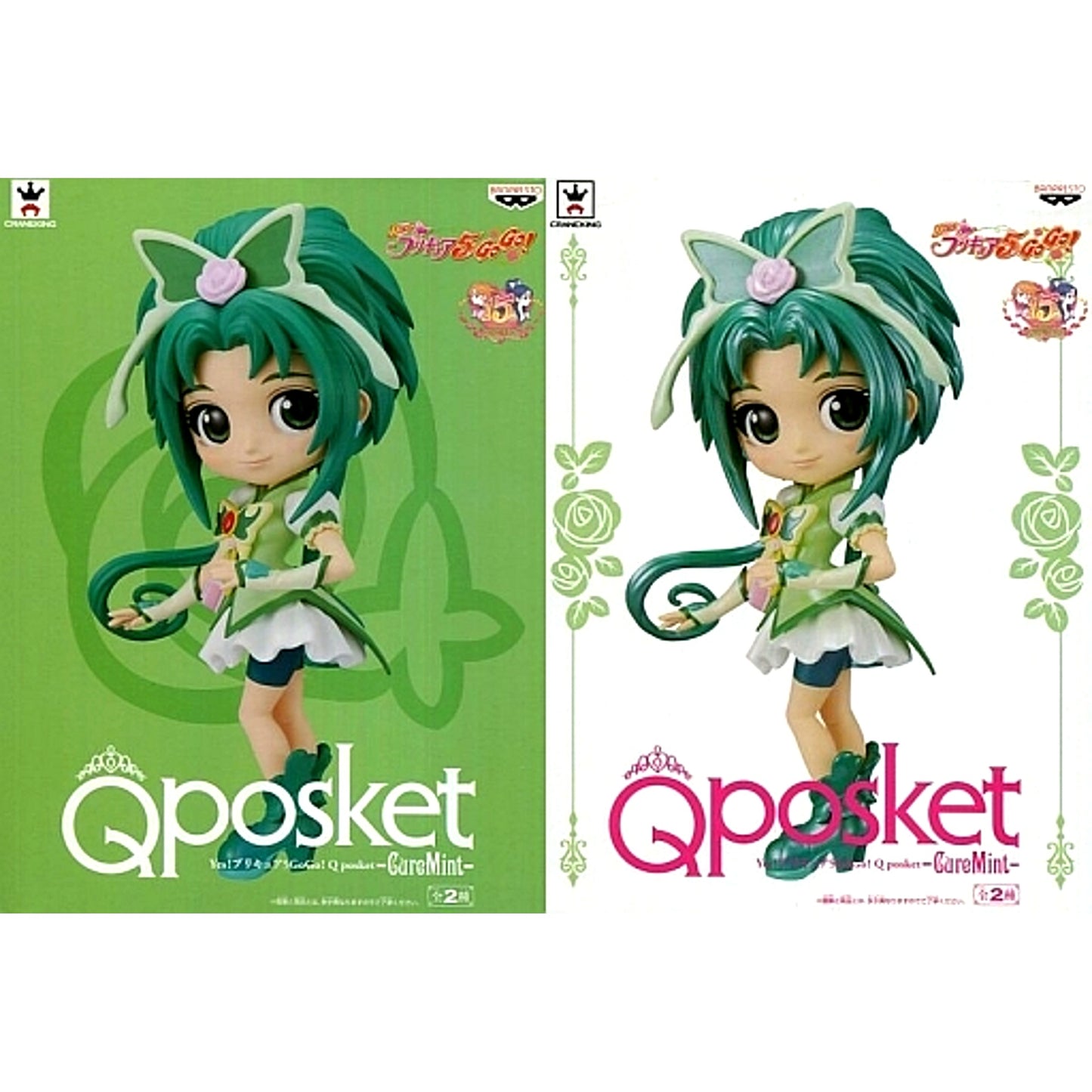 Set of 2 Cure Mint Yes! Precure 5 GoGo! Q posket [USED]