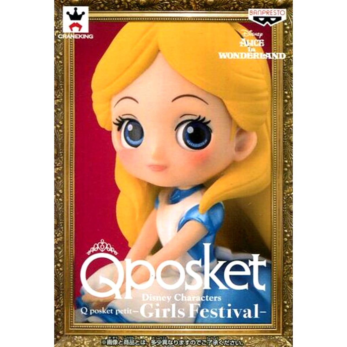 Alice Disney Characters Q posket petit Chibi Figure Girls Festival [USED]