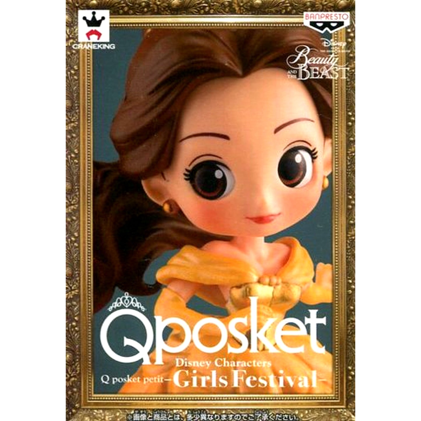 Belle Disney Disney Characters Q posket petit Girls Festival [USED]