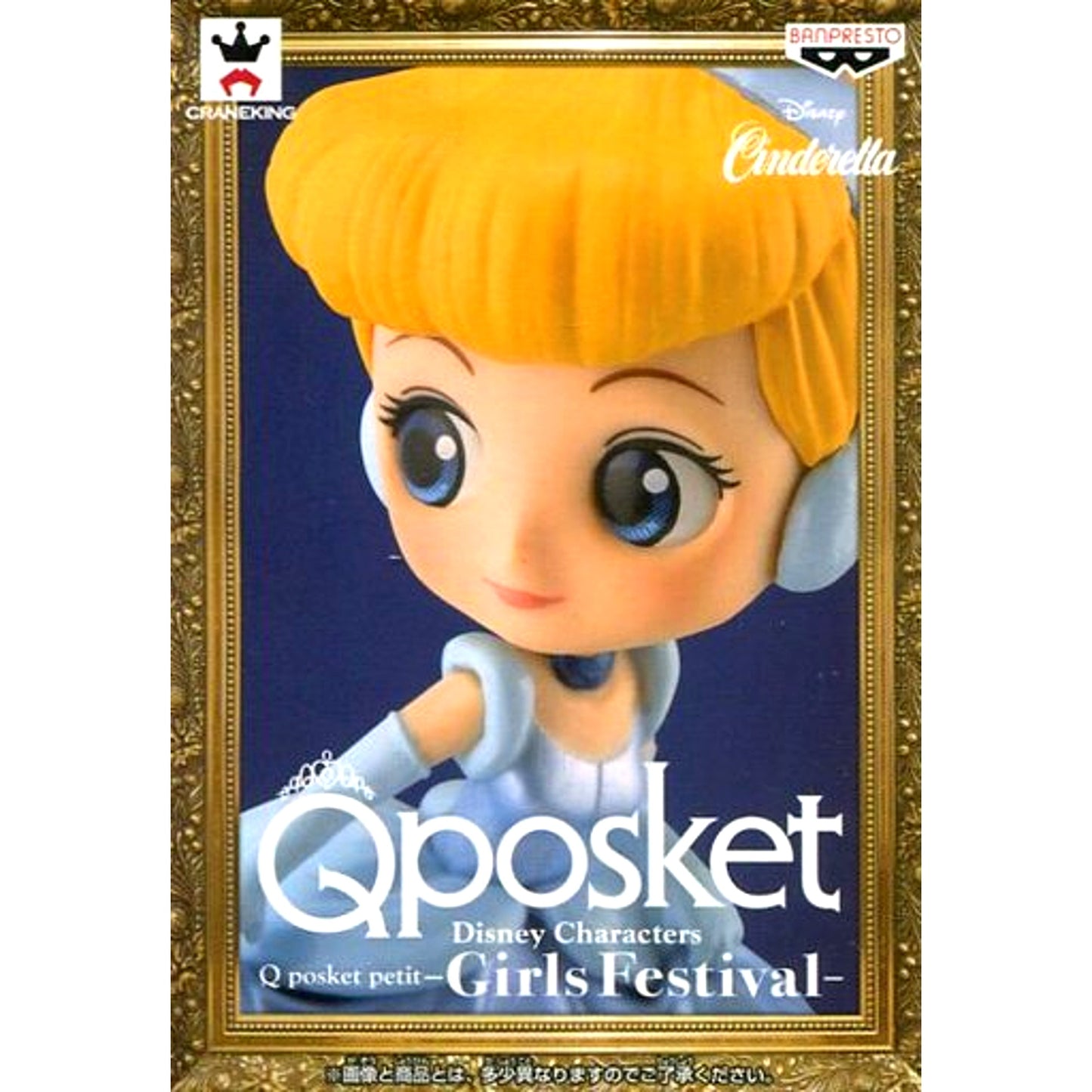 Cinderella Disney Disney Characters Q posket petit Girls Festival [USED]