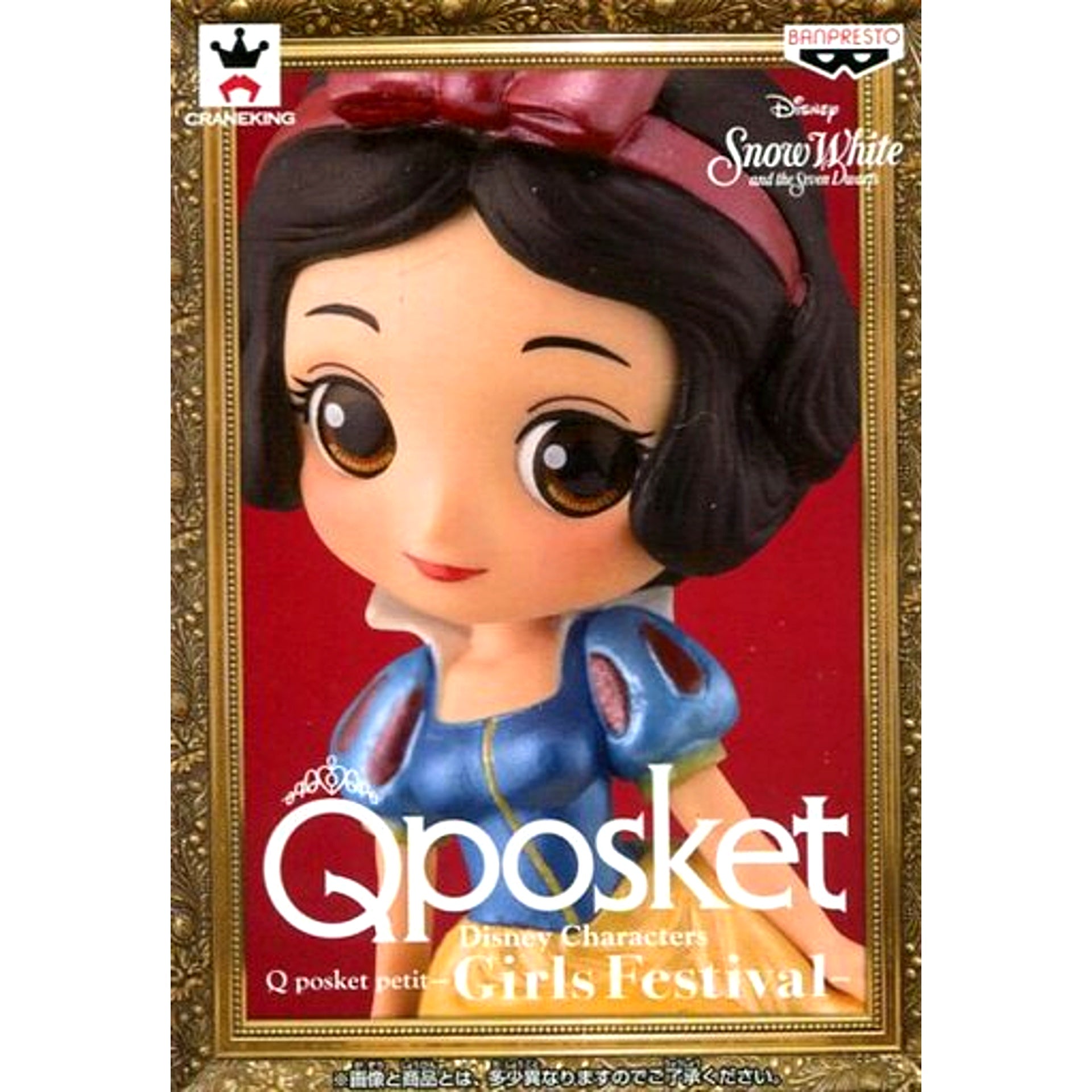 Snow White Disney Characters Q posket petit Girls Festival [USED]