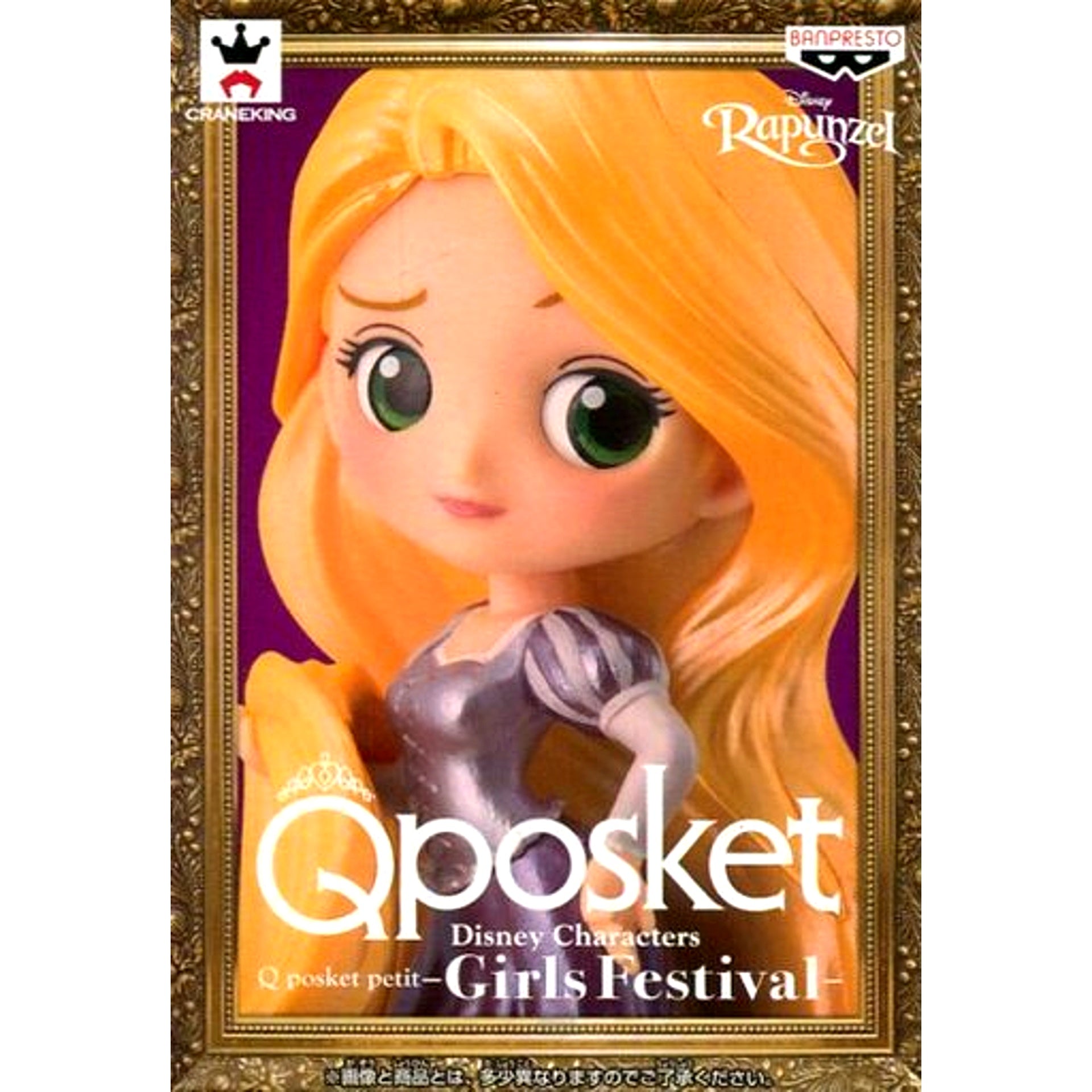 Rapunzel Disney Disney Characters Q posket petit Girls Festival [USED]