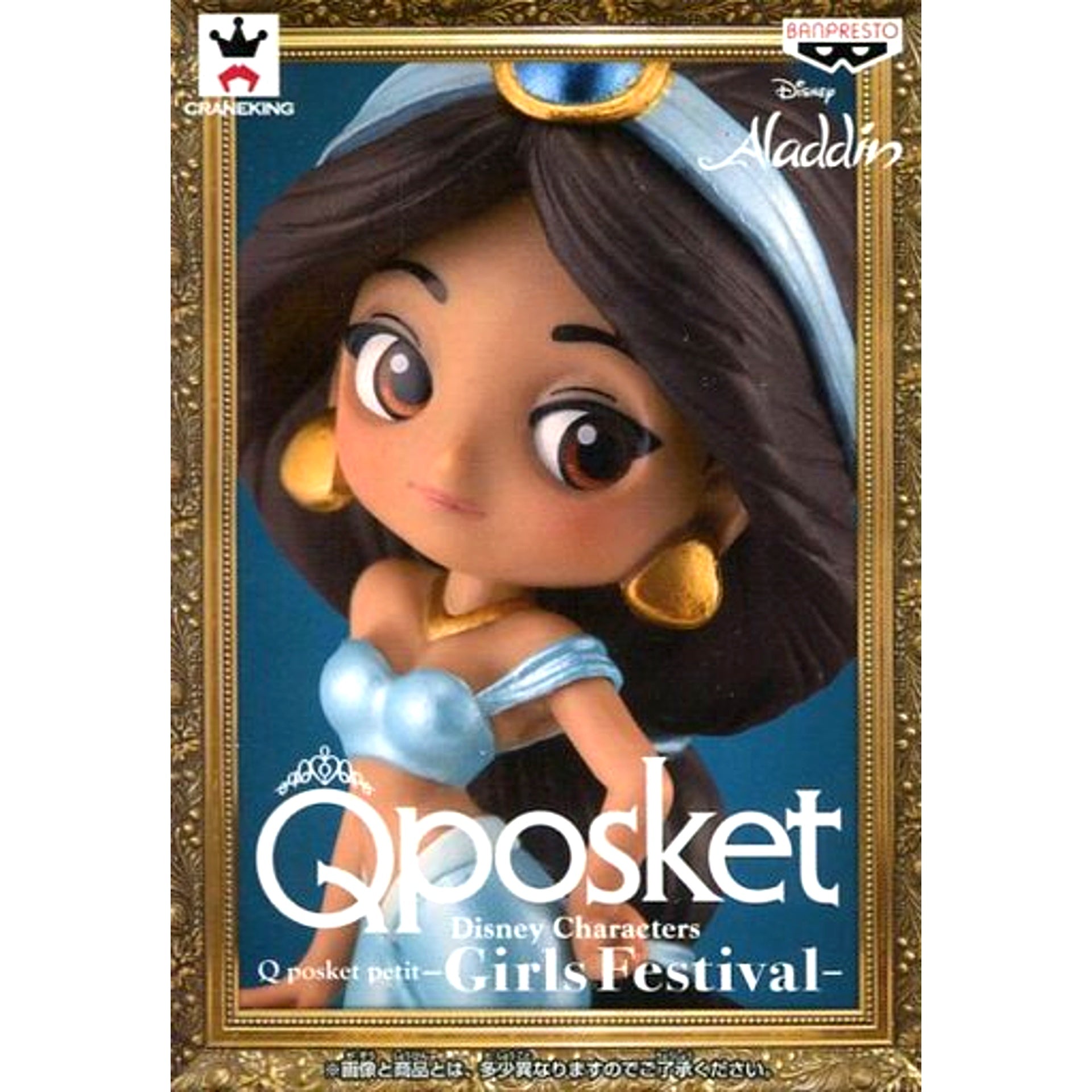 Jasmine Disney Characters Q posket petit Girls Festival Figure [USED]