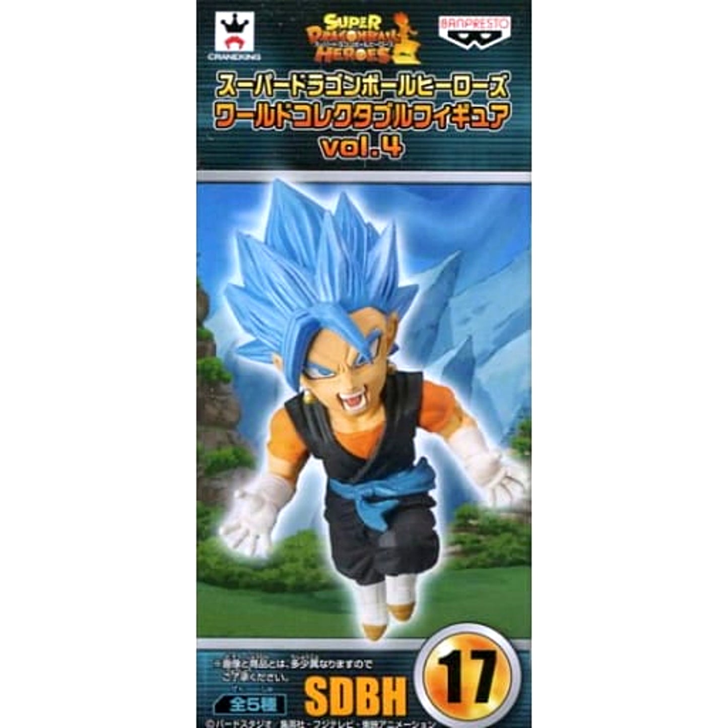 Super Dragon Ball Heroes Super Saiyan God Super Saiyan Vegetto World Collectable Figure Vol.4 [USED]