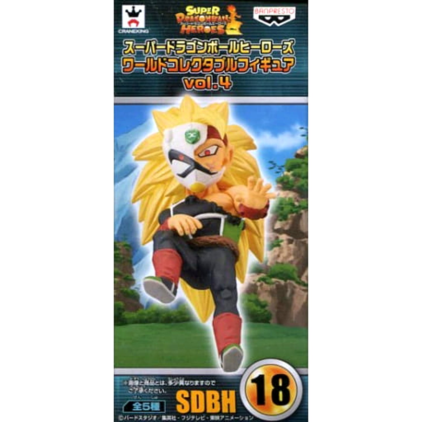 Super Dragon Ball Heroes Xeno Bardock Super Saiyan 3 World Collectable Figure Vol.4 [USED]