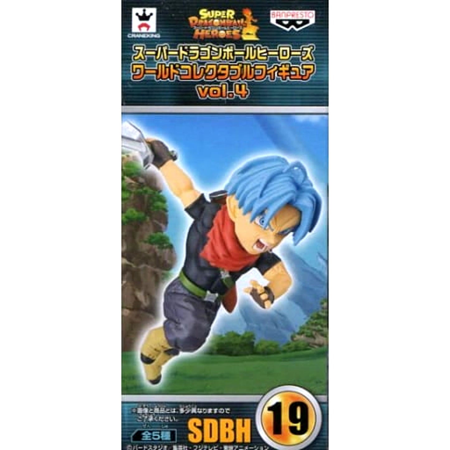 Super Dragon Ball Heroes Future Trunks World Collectable Figure Vol.4 [USED]