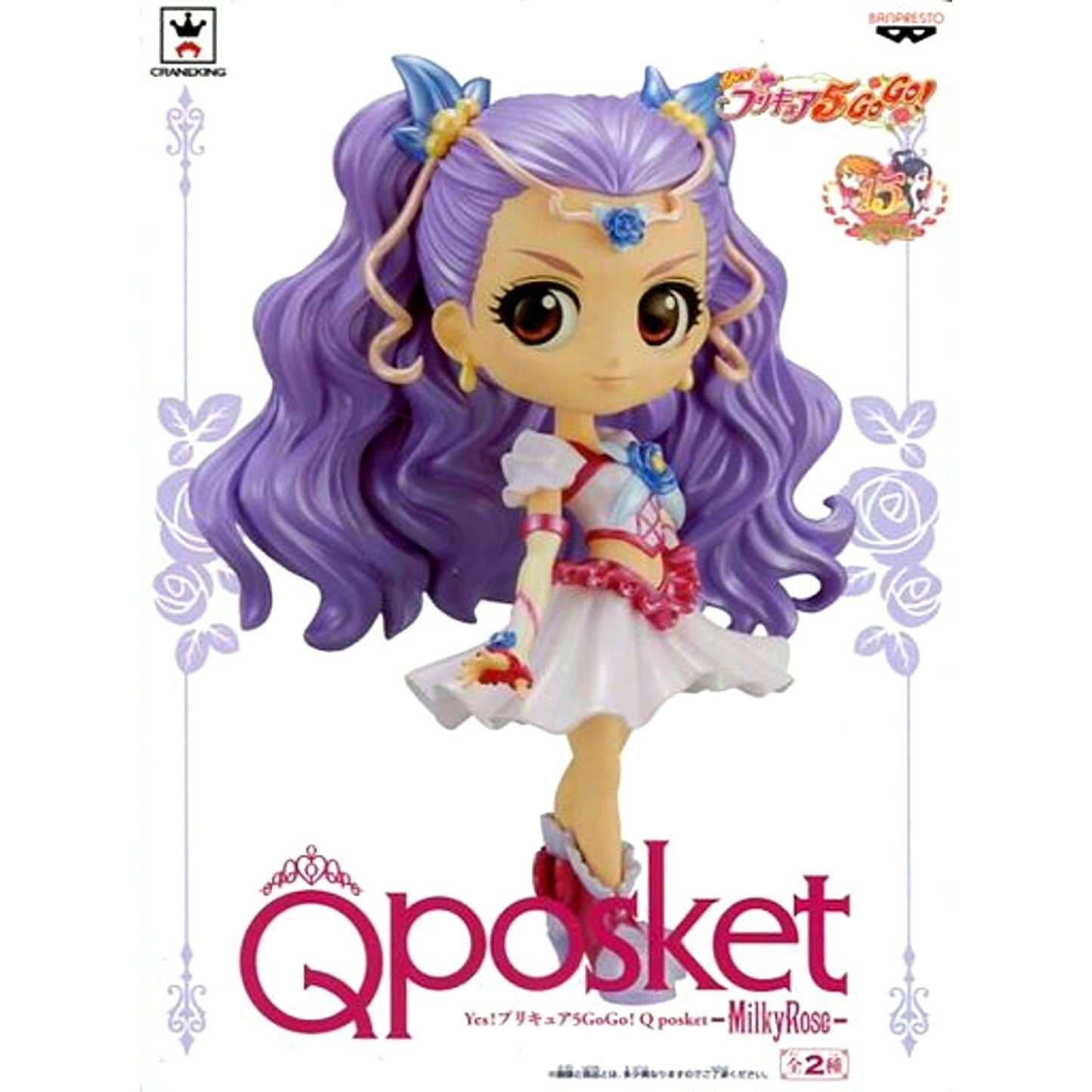 Milky Rose Special Color Yes! Precure 5 GoGo! Q posket [USED]