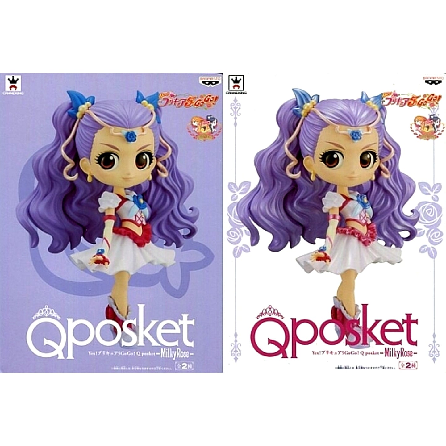 Set of 2 Milky Rose Yes! PreCure 5 GoGo! Q posket Figure [USED]