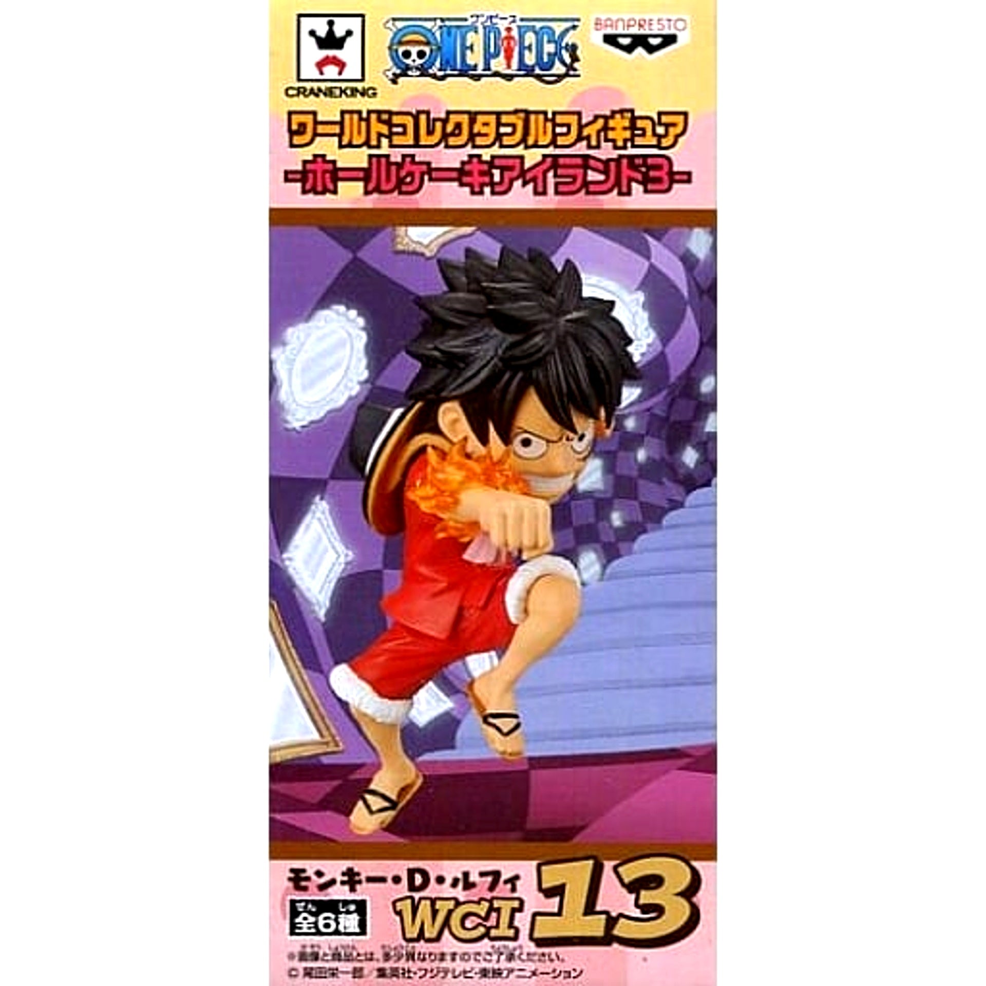 Monkey D. Luffy One Piece World Collectable Figure Whole Cake Island 3 [USED]