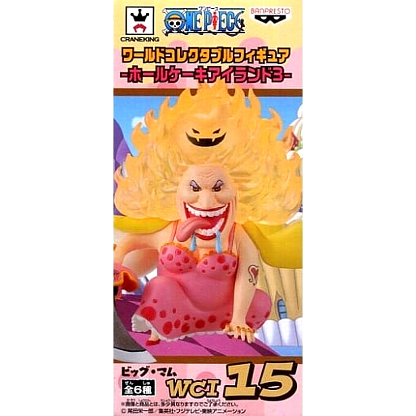 Big Mom One Piece World Collectable Figure Whole Cake Island 3 [USED]