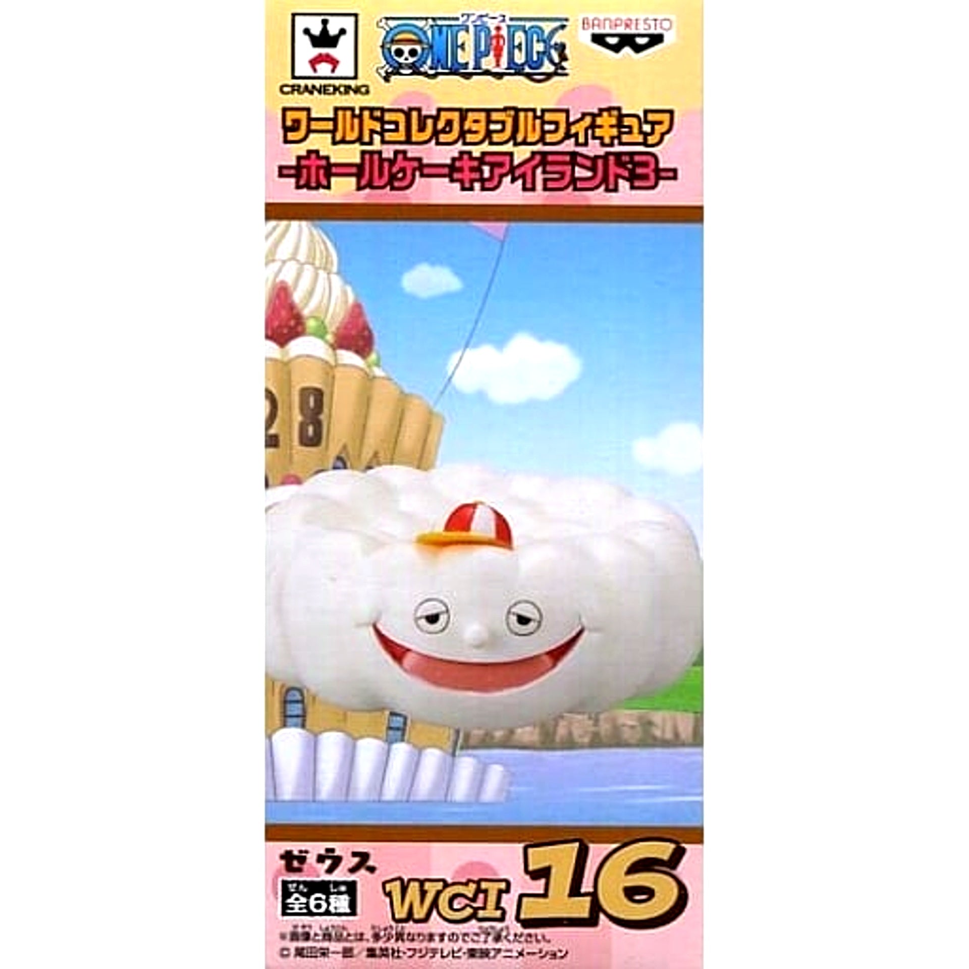 Zeus One Piece World Collectable Figure Whole Cake Island 3 [USED]
