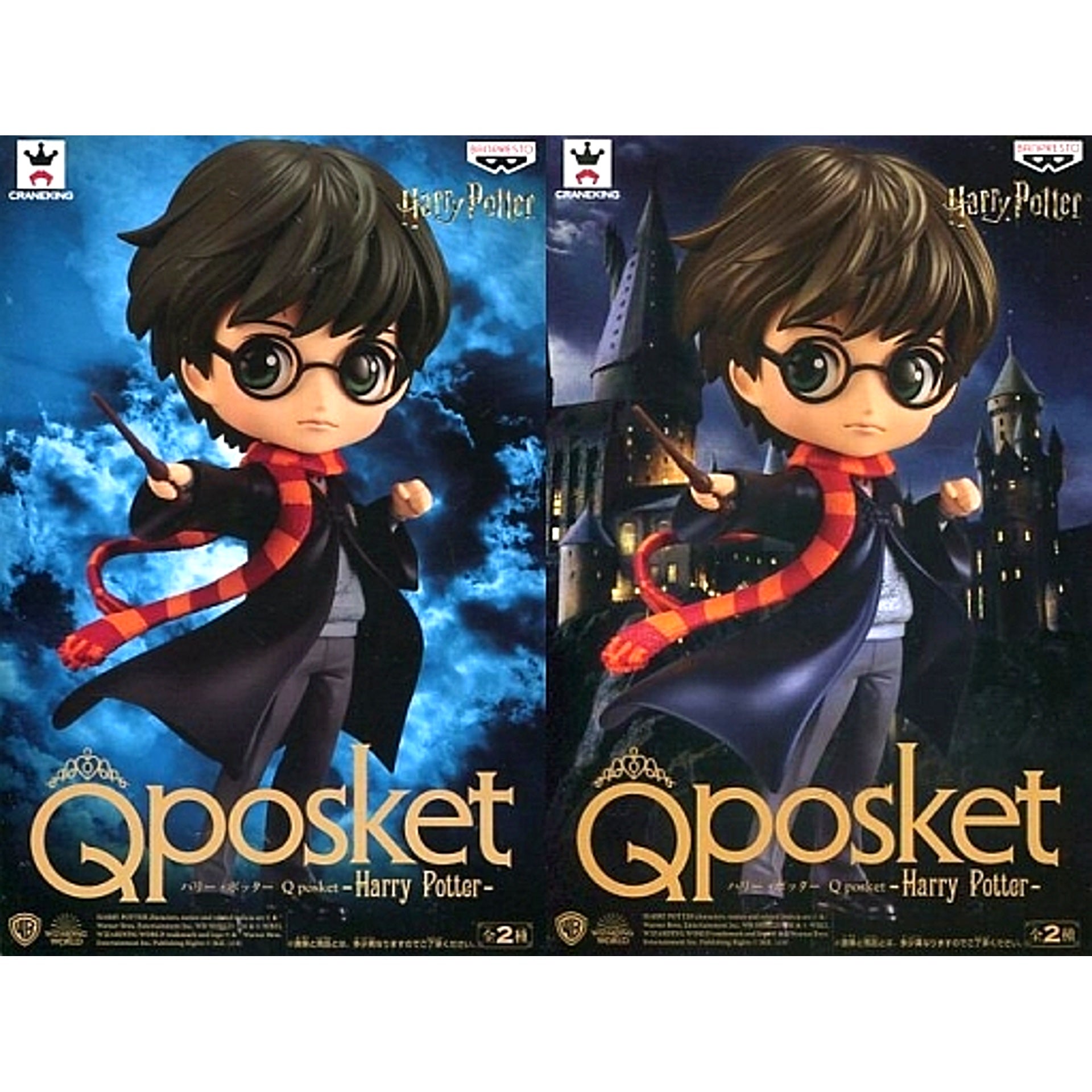 Set of 2 Harry Potter Q posket Harry Potter [USED]