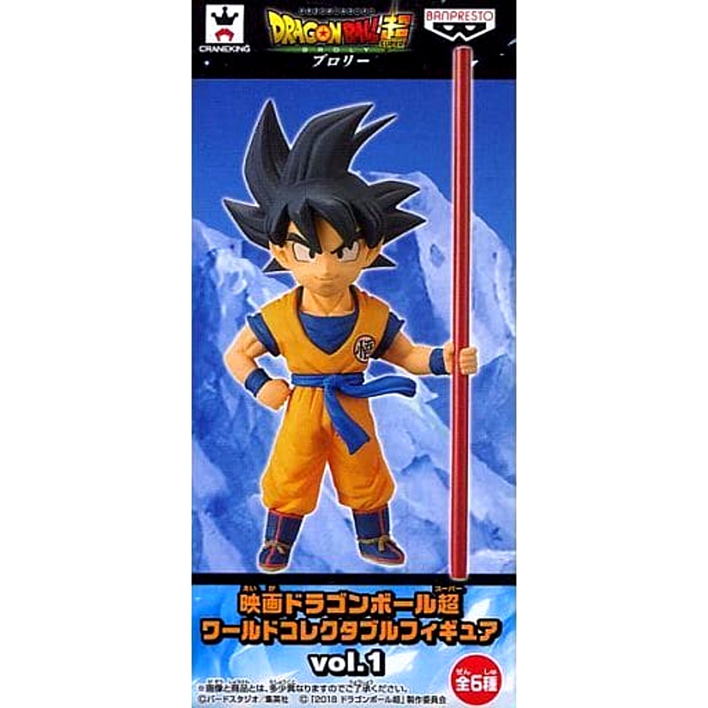 Dragon Ball Super Son Goku World Collectable Figure Vol.1 [USED]