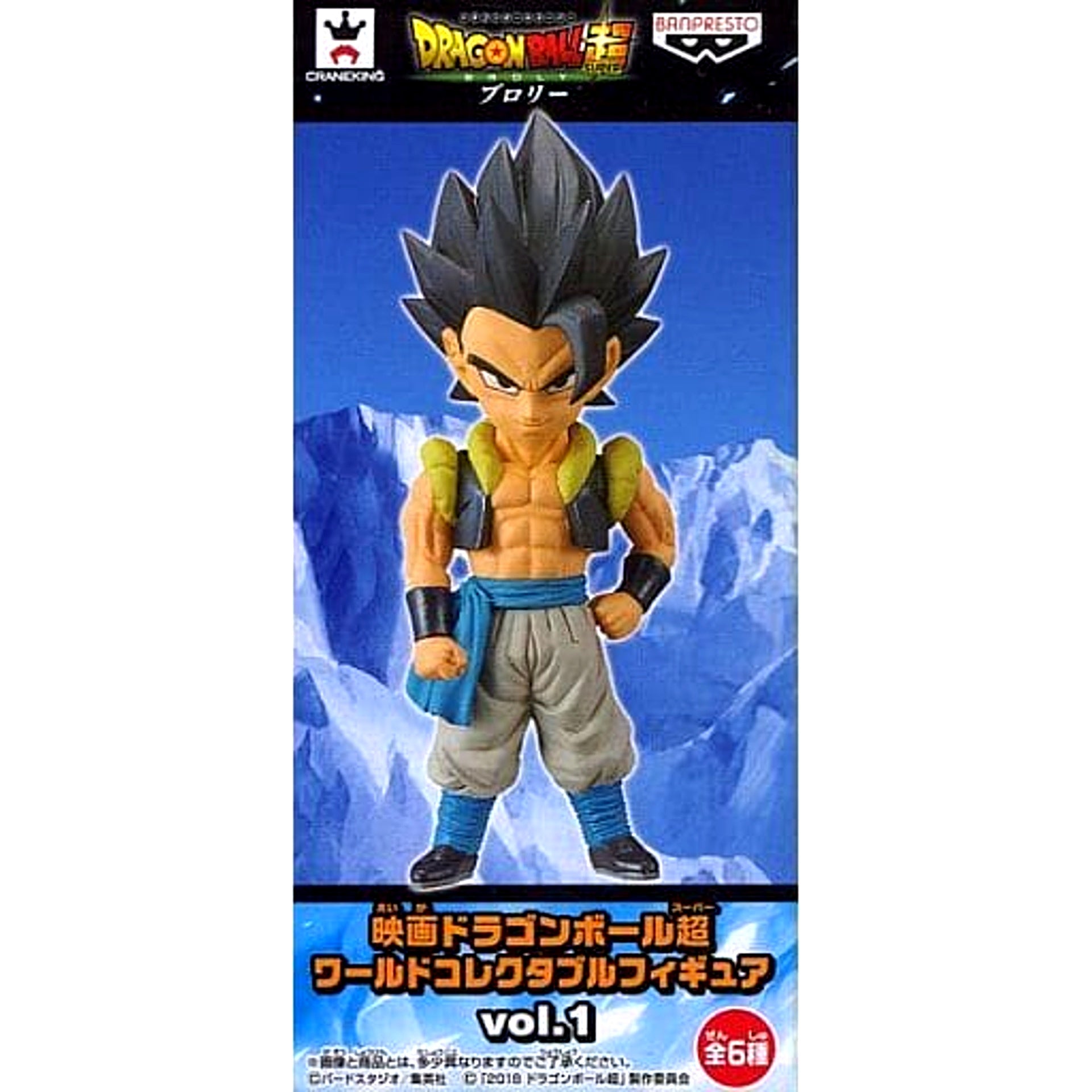 Dragon Ball Super Gogeta World Collectable Figure Vol.1 [USED]