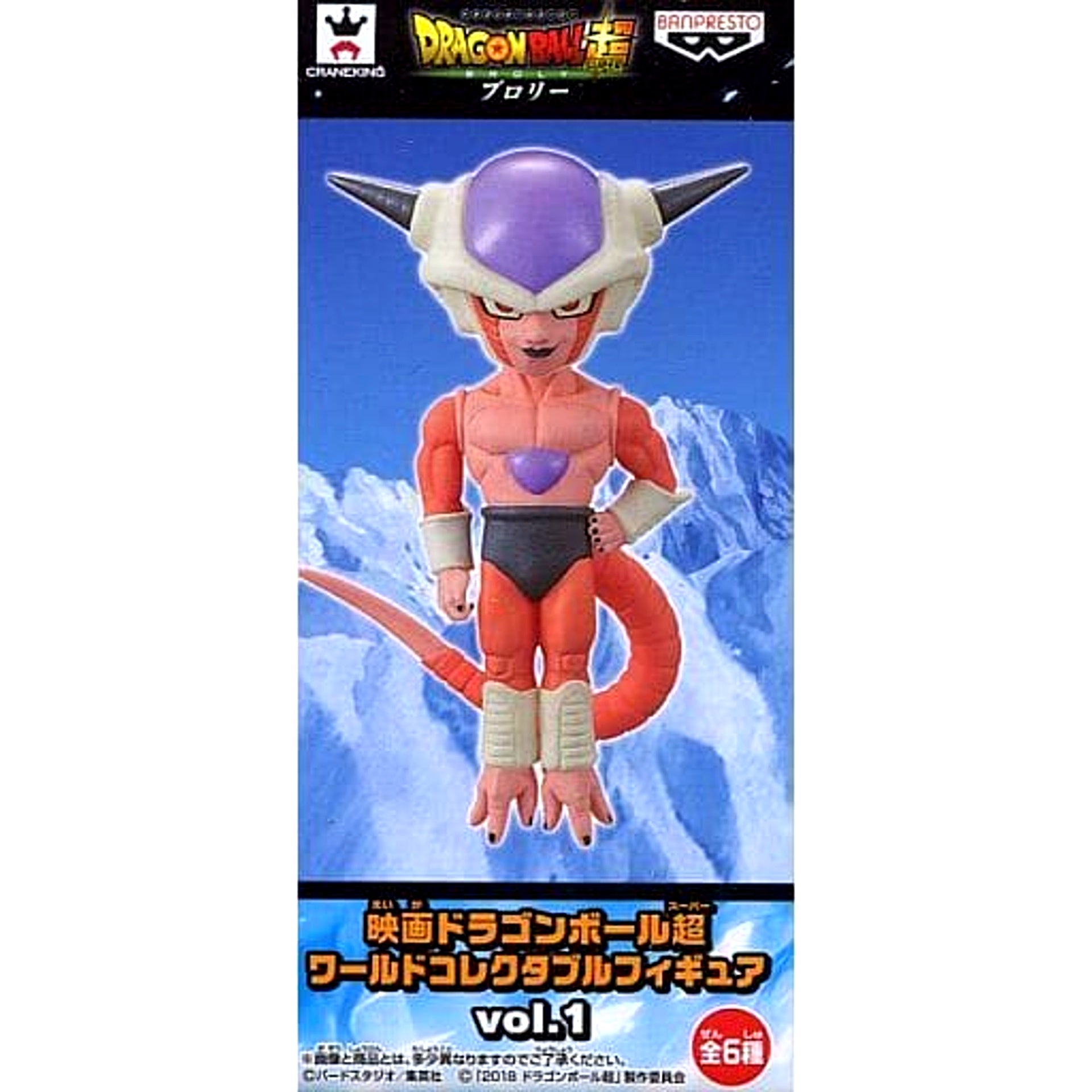 Dragon Ball Super Freeza 41 Years Ago World Collectable Figure Vol.1 [USED]