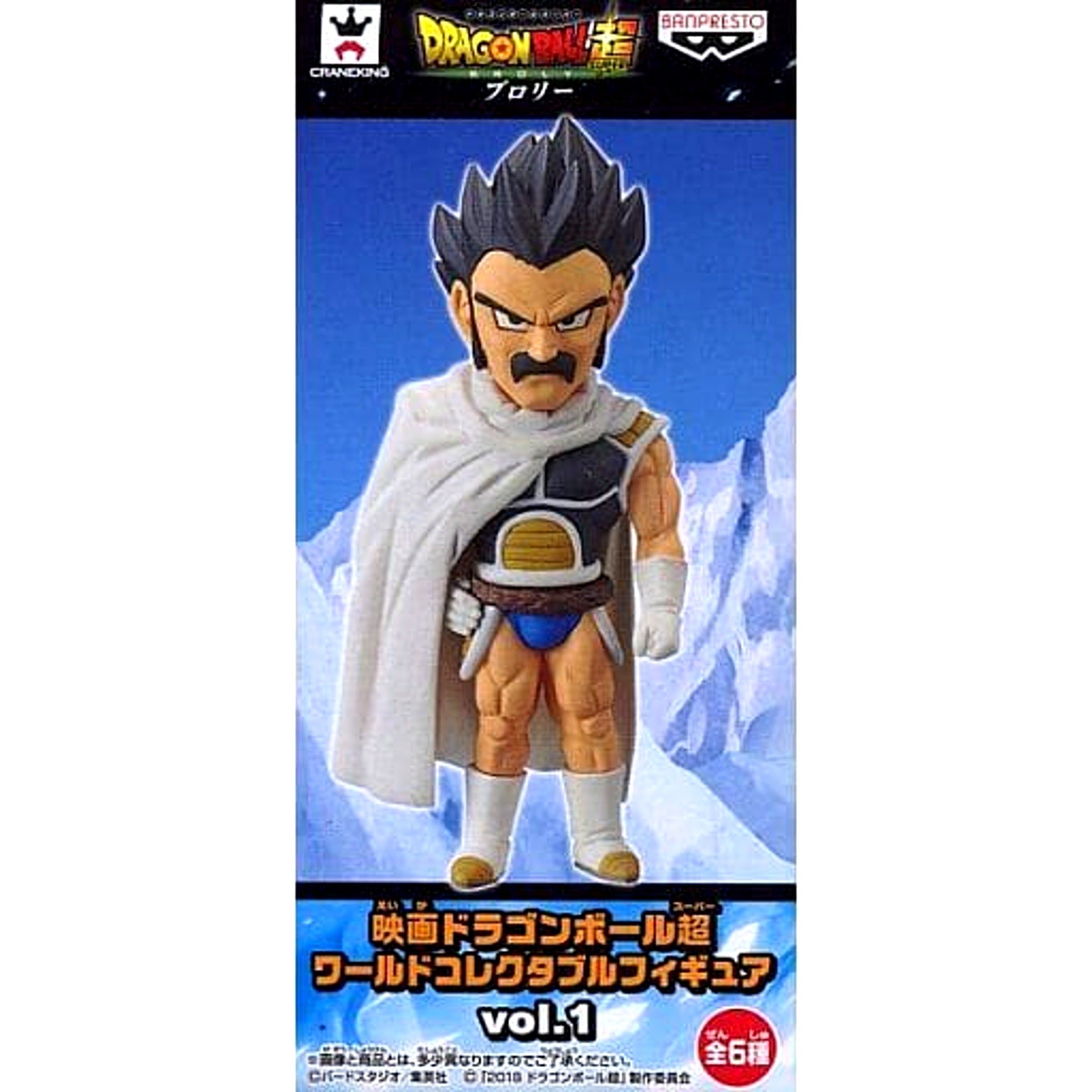 Dragon Ball Super Paragus 41 Years Ago World Collectable Figure Vol.1 [USED]