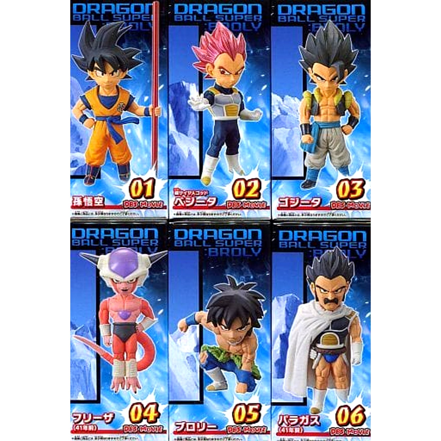 Dragon Ball Super Son Goku & Others All 6 Types Set World Collectable Figure Vol.1 [USED]