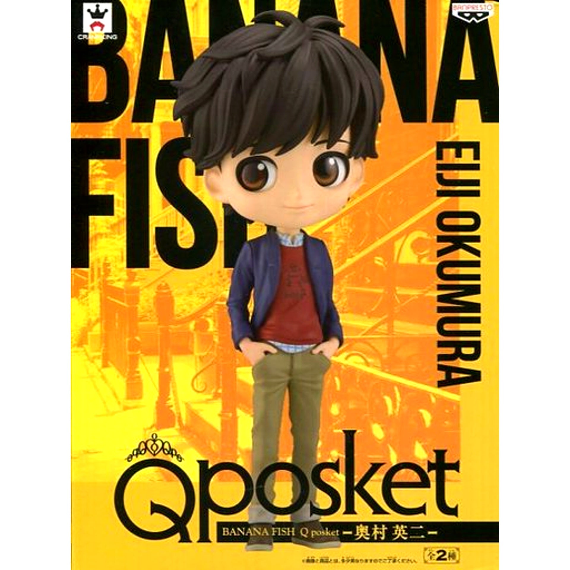 Eiji Okumura Normal Color BANANA FISH Q posket [USED]
