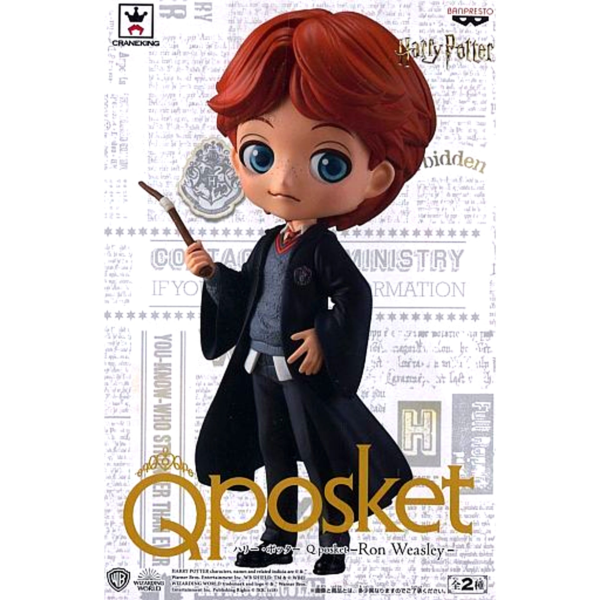 Ron Weasley Normal Color Harry Potter Q posket Ron Weasley [USED]
