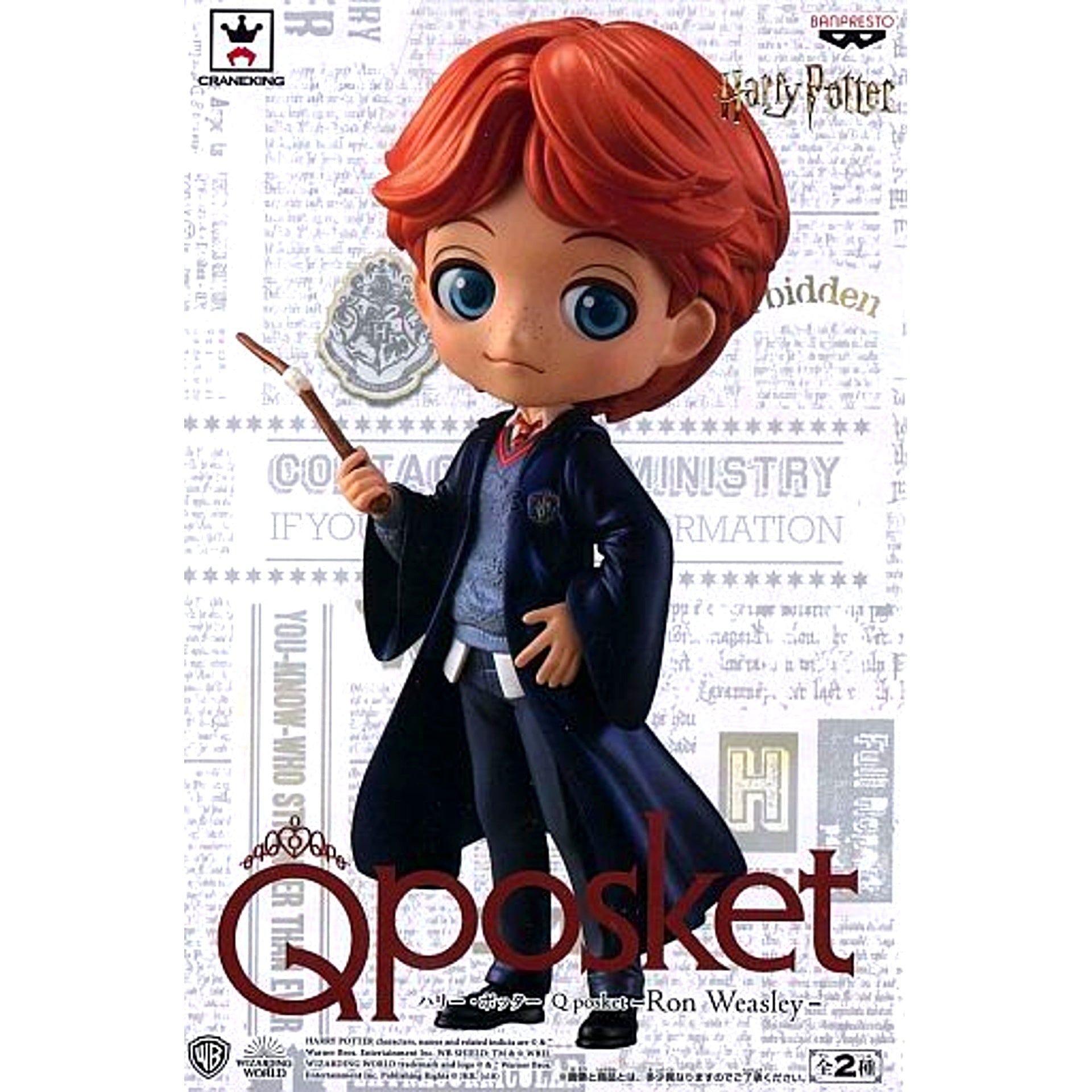 Ron Weasley Special Color Harry Potter Q posket Figure [USED]